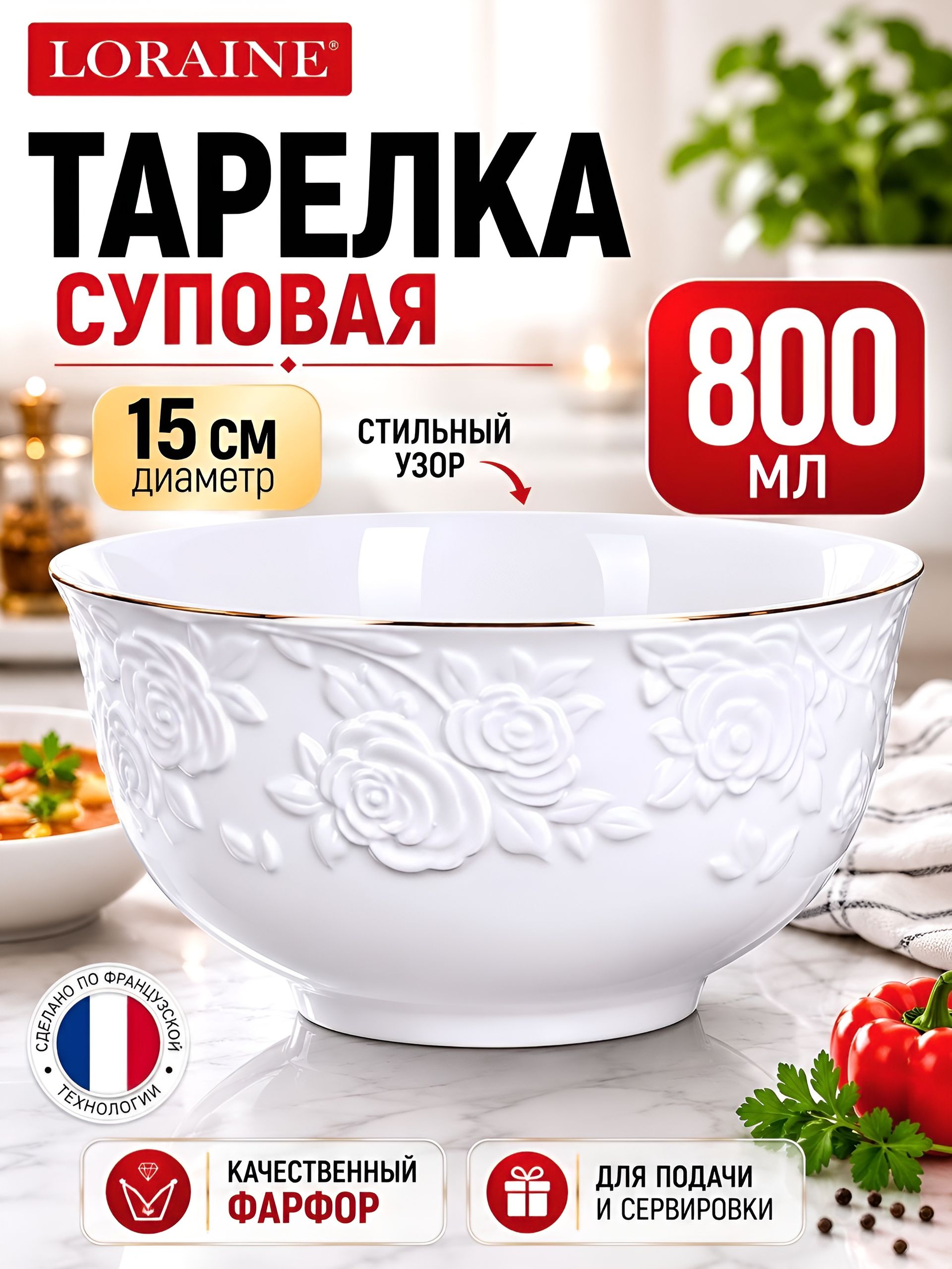 29118-1 Салатник 800мл фарфор LR(х36) НЕТ 