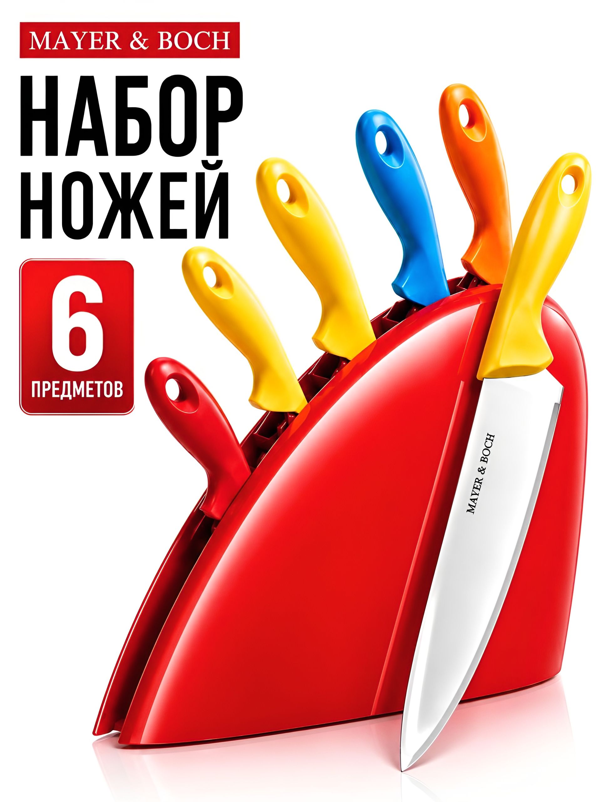 29327 Набор ножей 5пр + подставка MB (х12) 