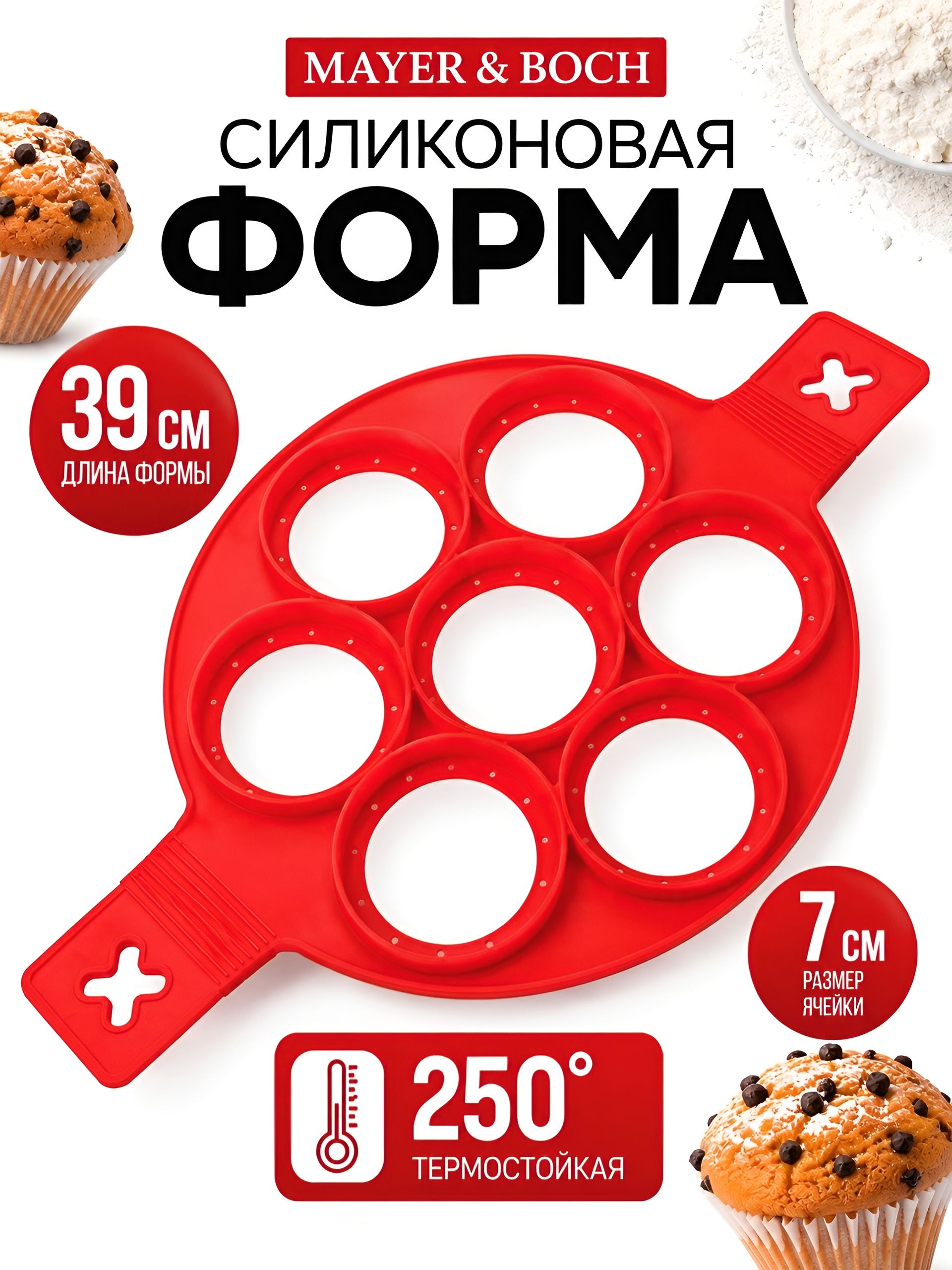 29419 Форма силиконовая  MB (х48)  29419 Форма