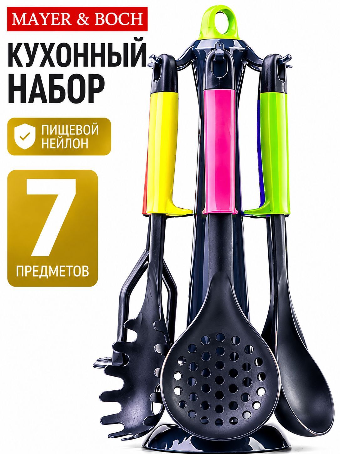 29525 Кухонный набор на подставка 7 пр нейлон/термопластик MB (х6)  29525 Кухонный
