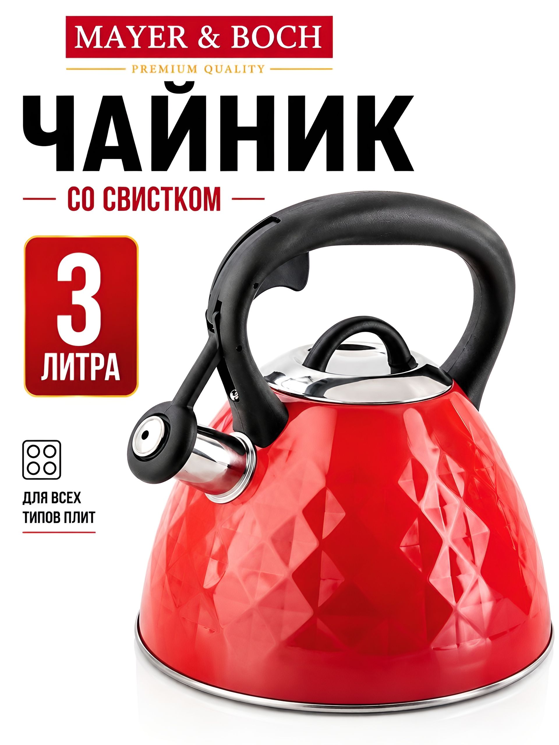 29777 Чайник мет 3 л пласт/руч со свист MB (х12) 