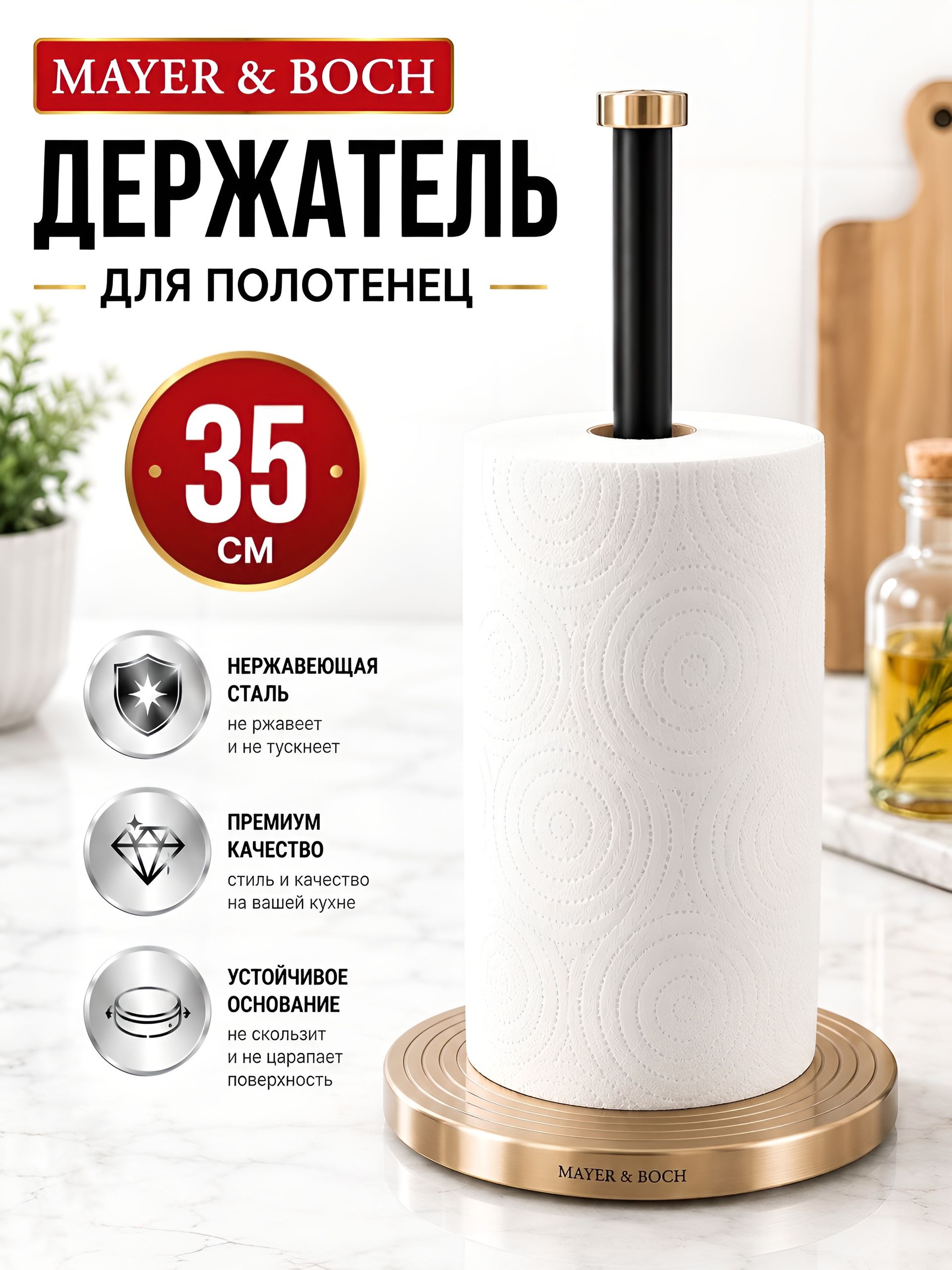 29979 Подставка для полотенца 15х35см MB (х12) 
