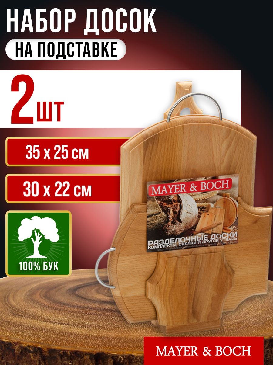 30-41 Комплект их 2-х досок щит с мет. руч(х5) 