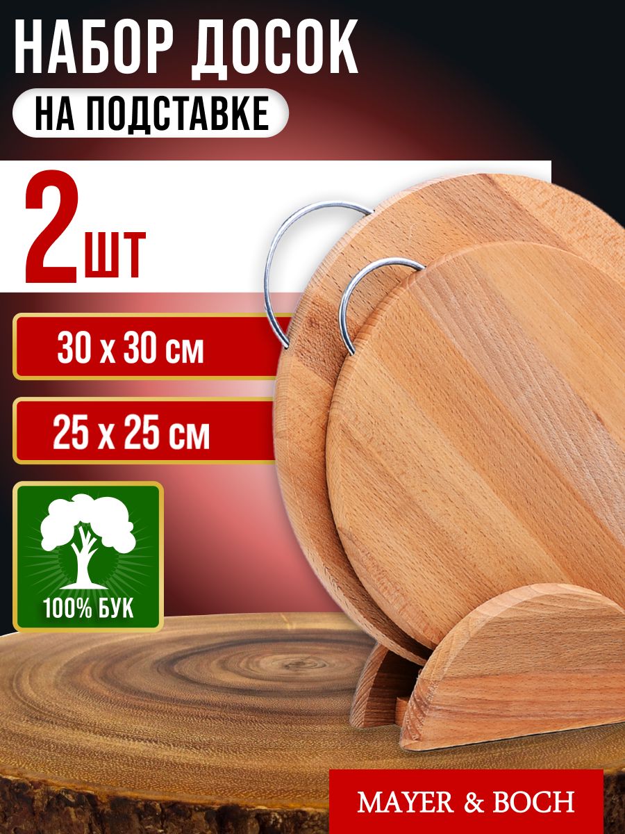 30-71 Комплект из 2-х досок круг с мет.руч.(х5) 