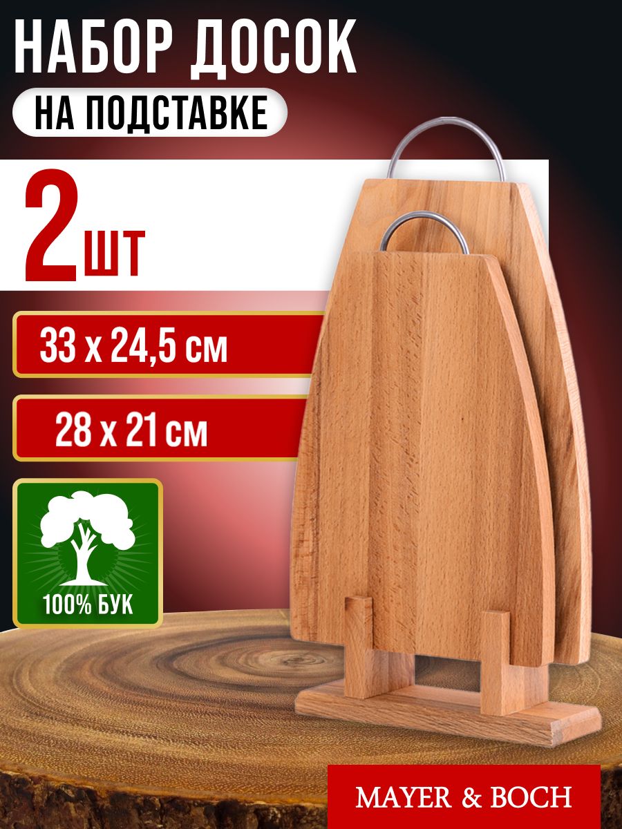 30-81 Комплект из 2-х досок бук мет/руч (5) 