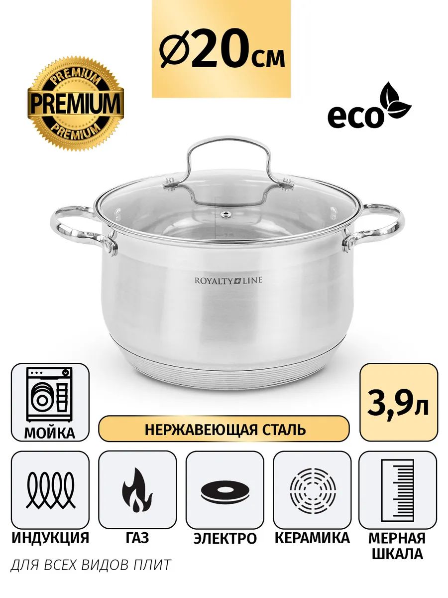 3020-RC Кастрюля RC-3020 (6) 20 см. 3,9 л. 