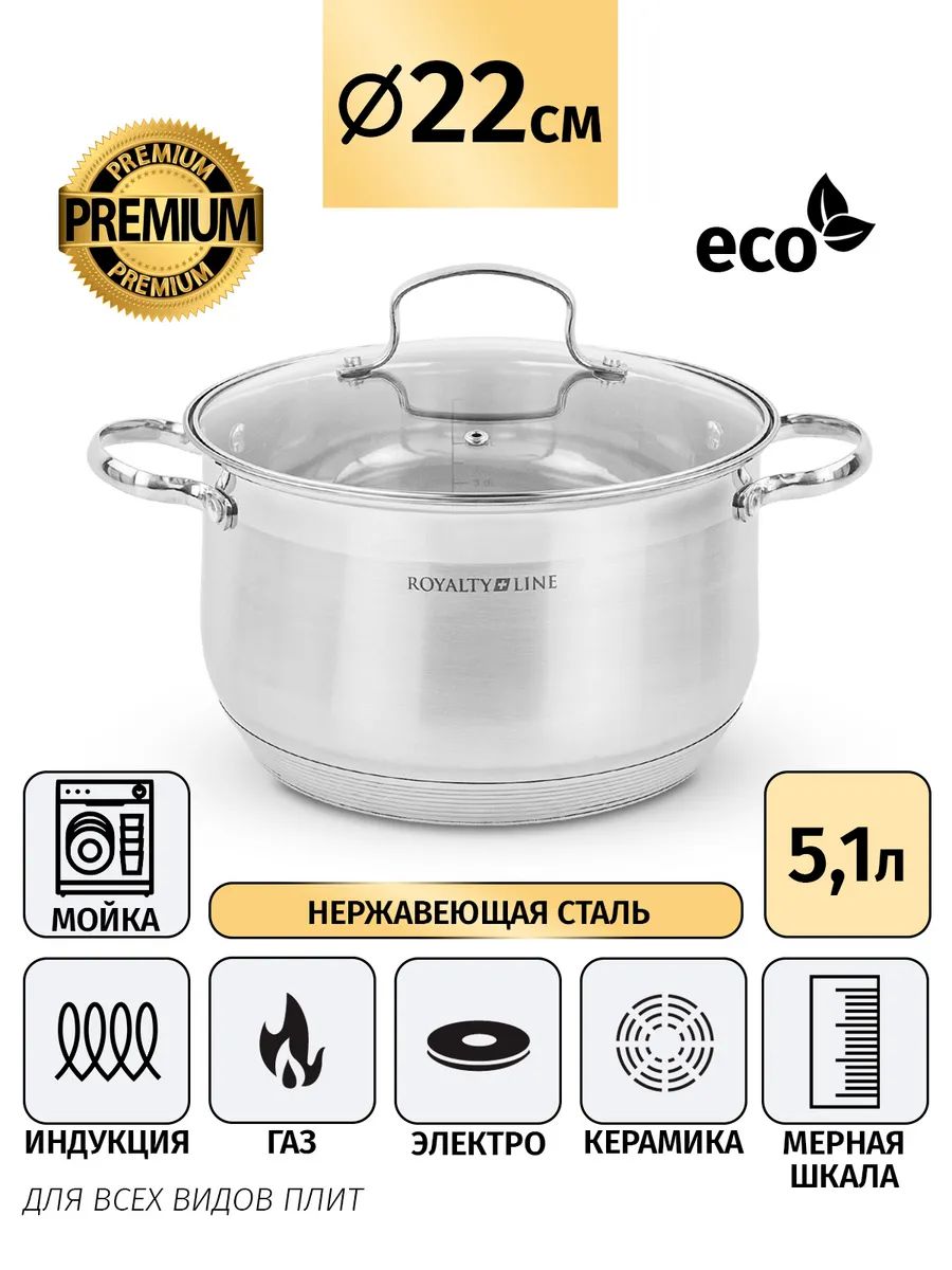 3022-RC Кастрюля RC-3022 (6) 22 см. 5,1 л. 