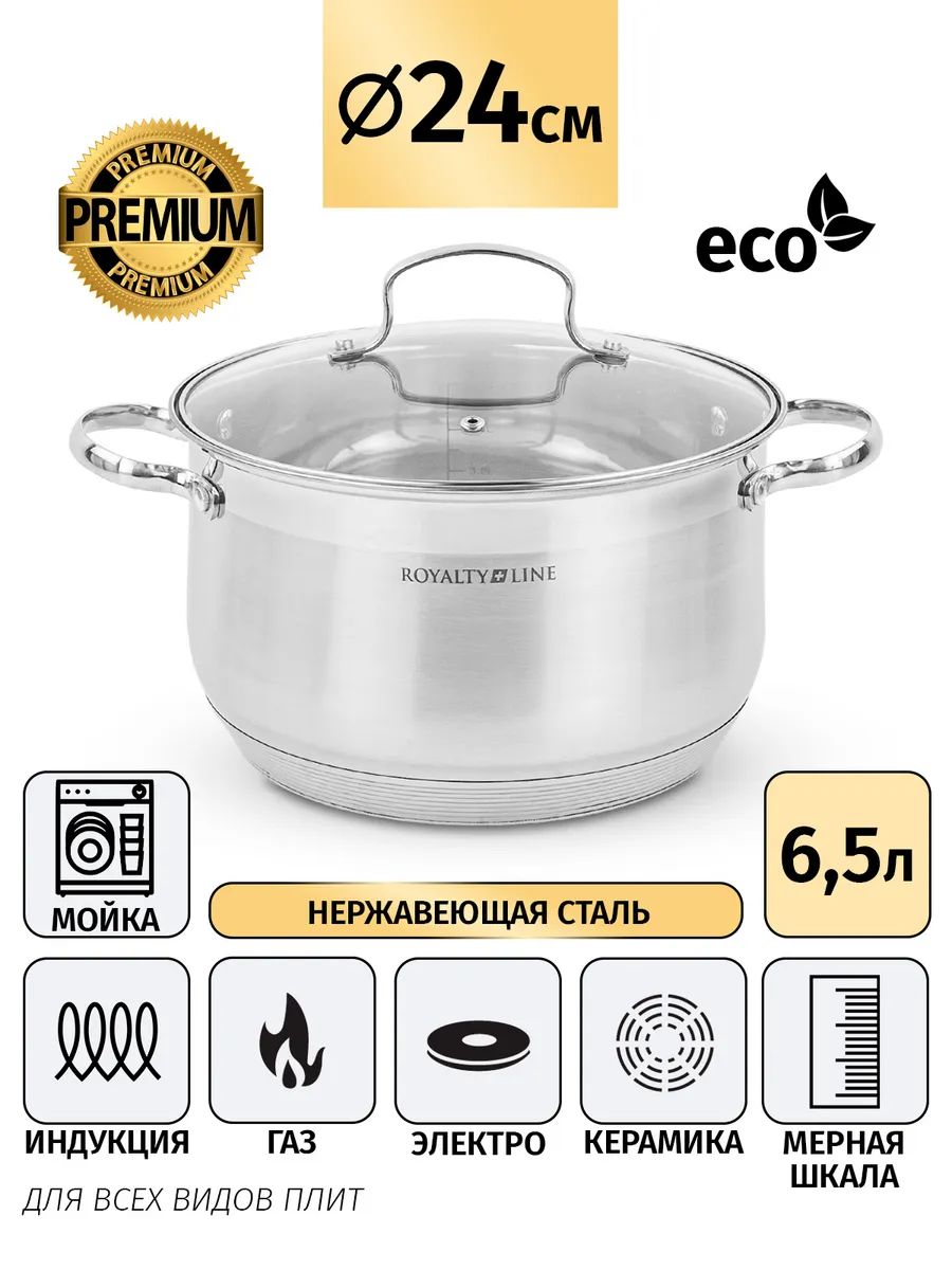 3024-RC Кастрюля RC-3024 (6) 24 см. 6,6 л. 