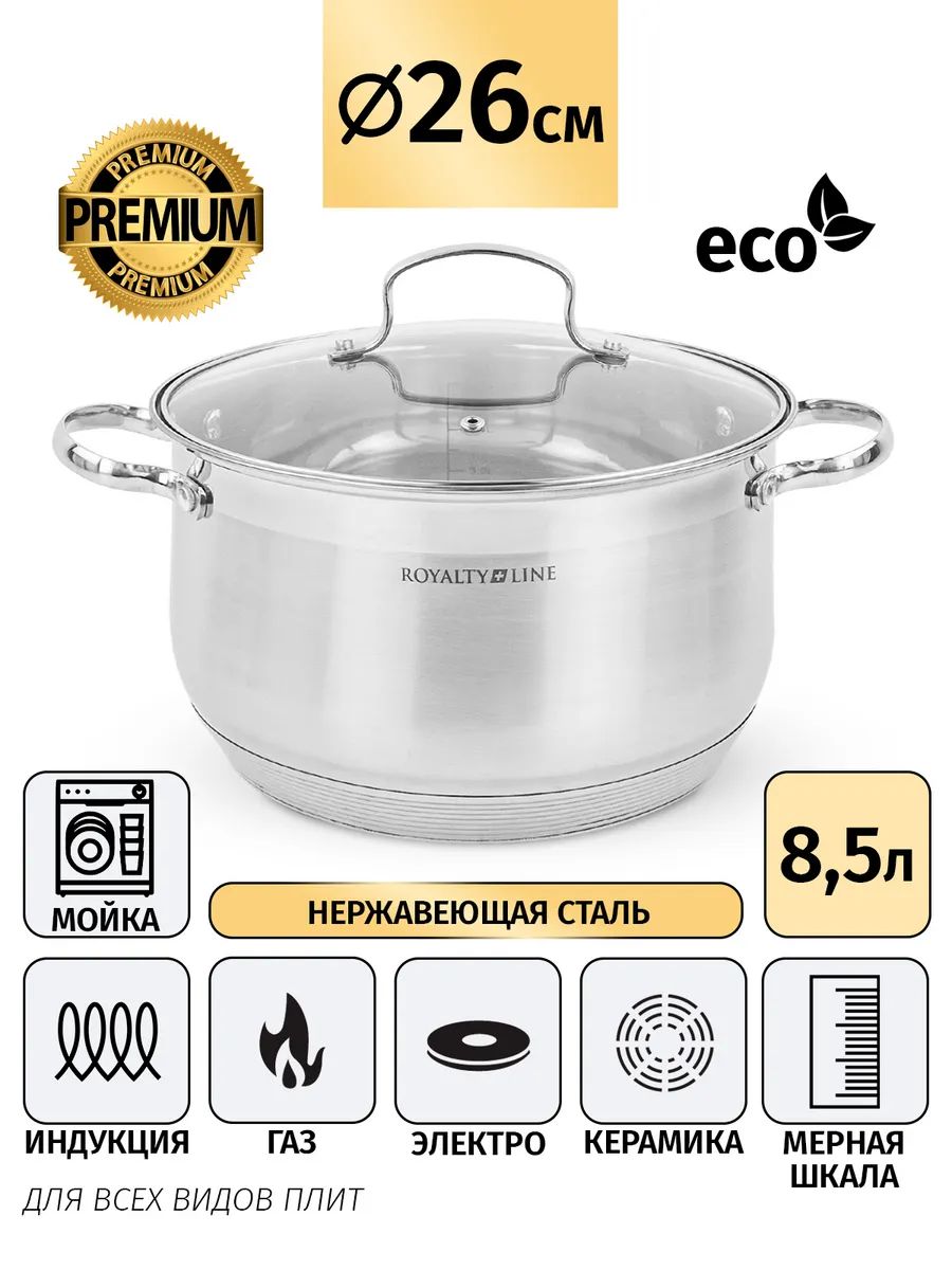 3026-RC Кастрюля RC-3026 (6) 26 см. 8,8 л. 