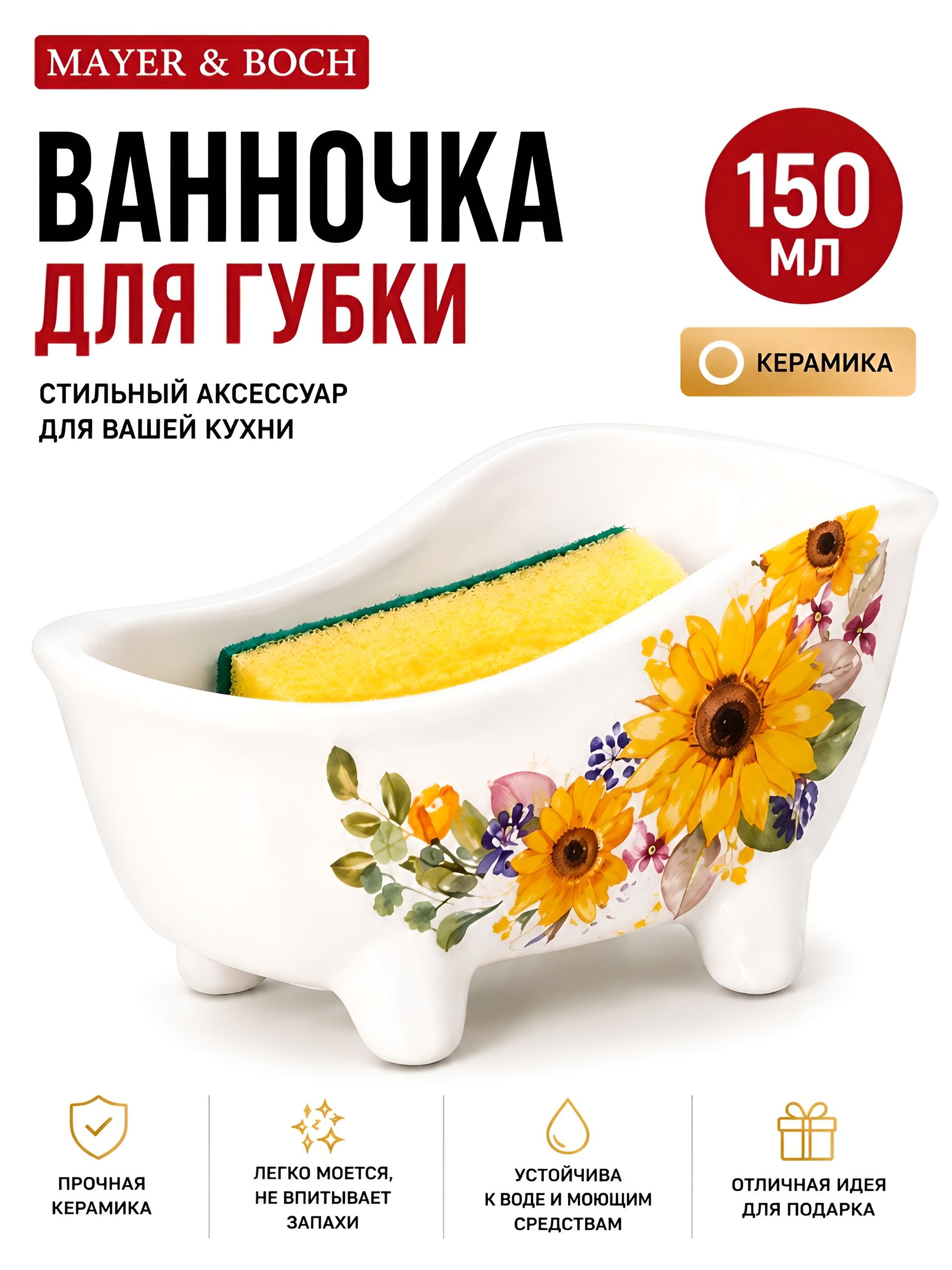 30312 Подставка для губки 150мл.LR (х72) 
