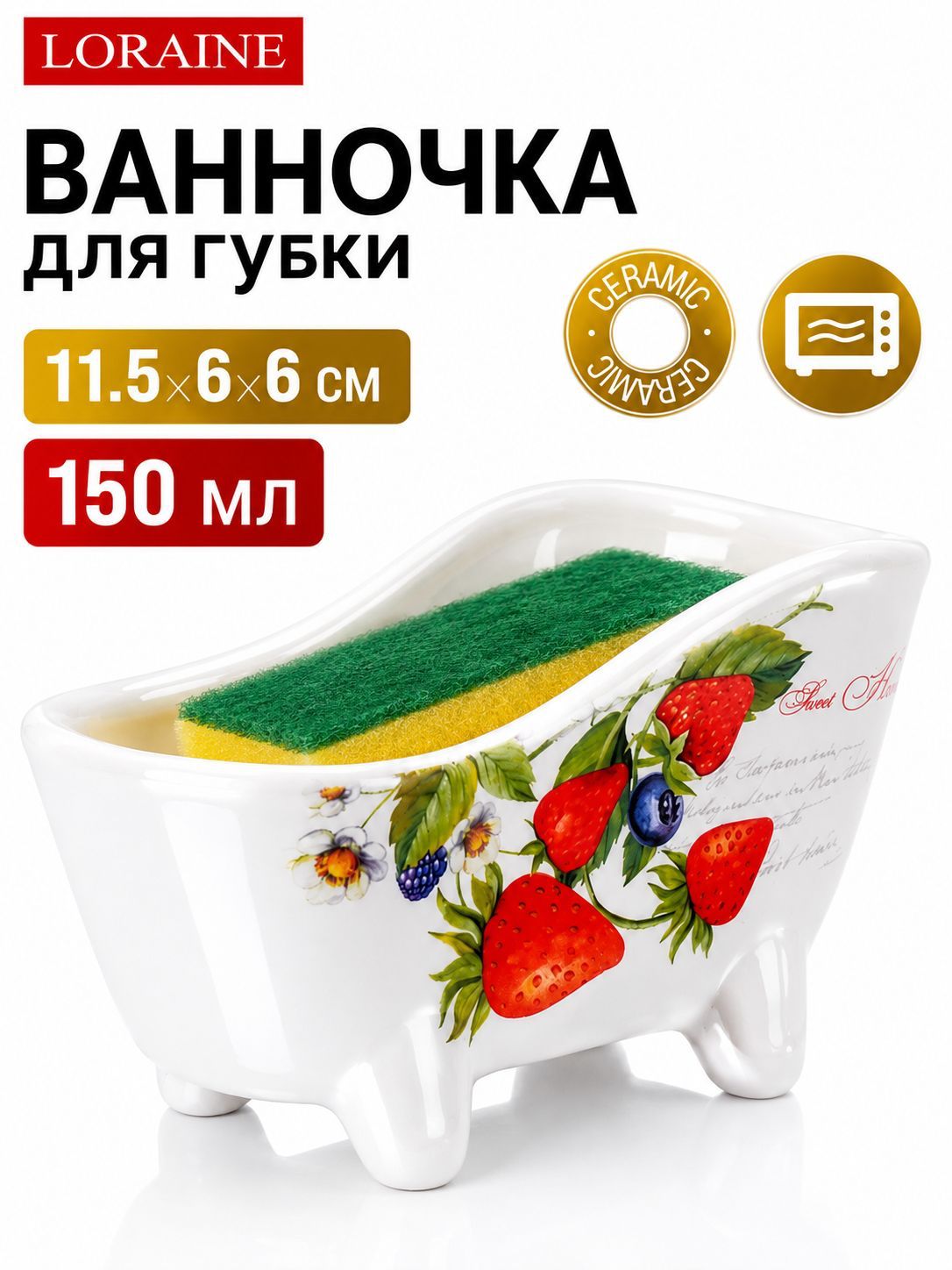 30330 Подставка для губки 150мл.LR (х72) 