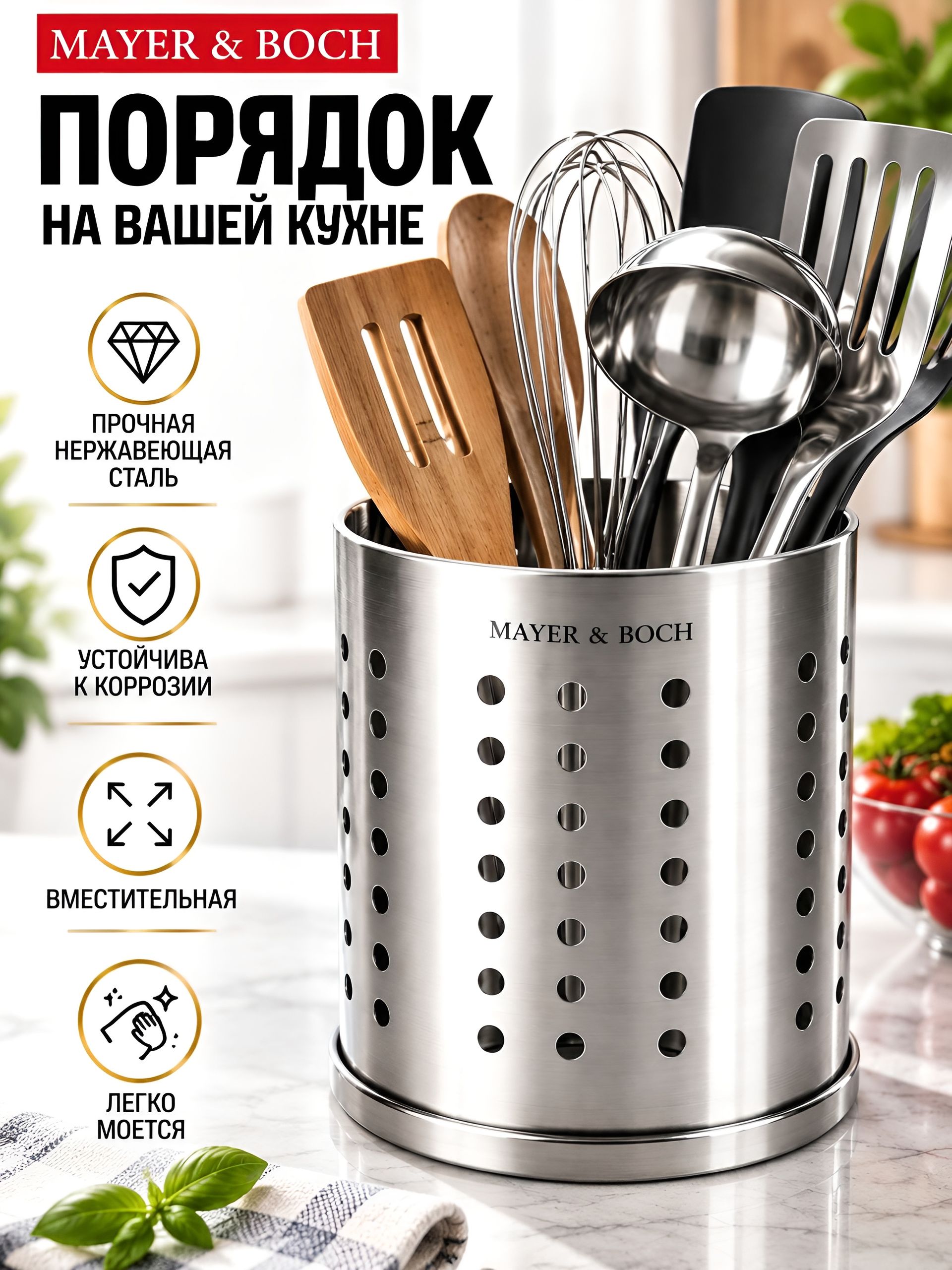 30363 Подставка для стол.пр нерж 12,5 х13 МВ (х48) 