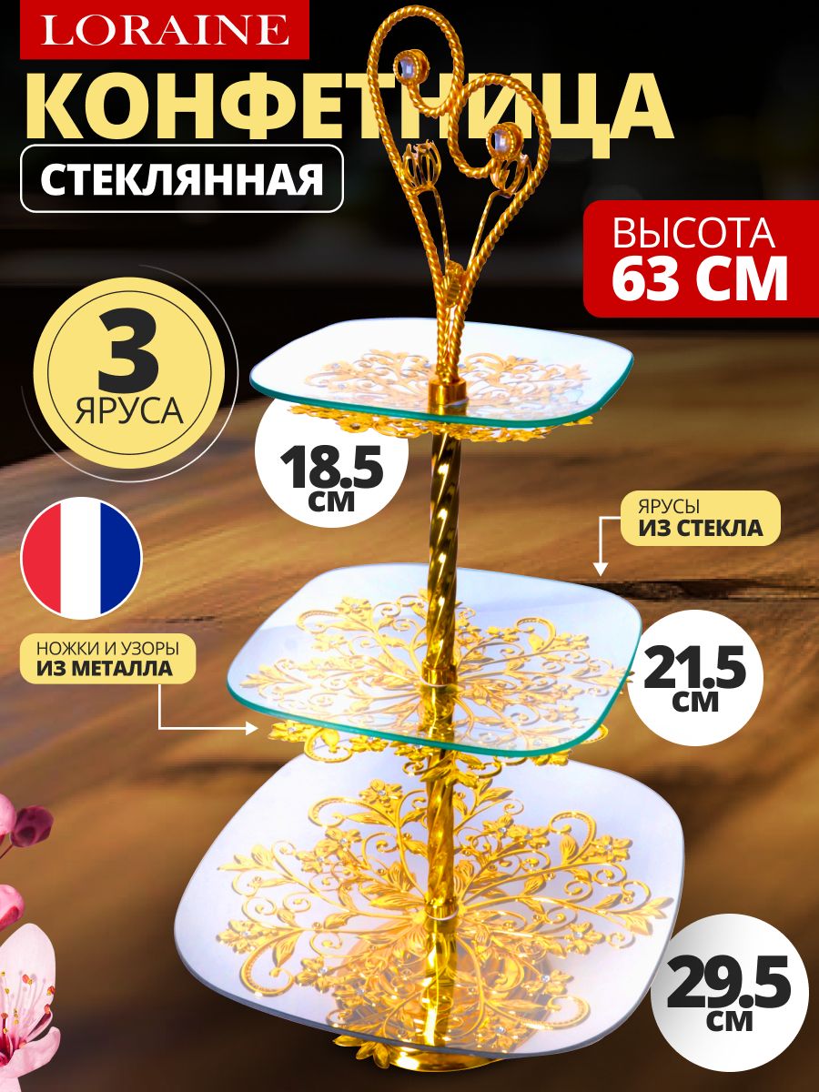 30423 Конфетница 3х ярус. ВАНЕССА-ПРЕМИУМ LR (х6) 