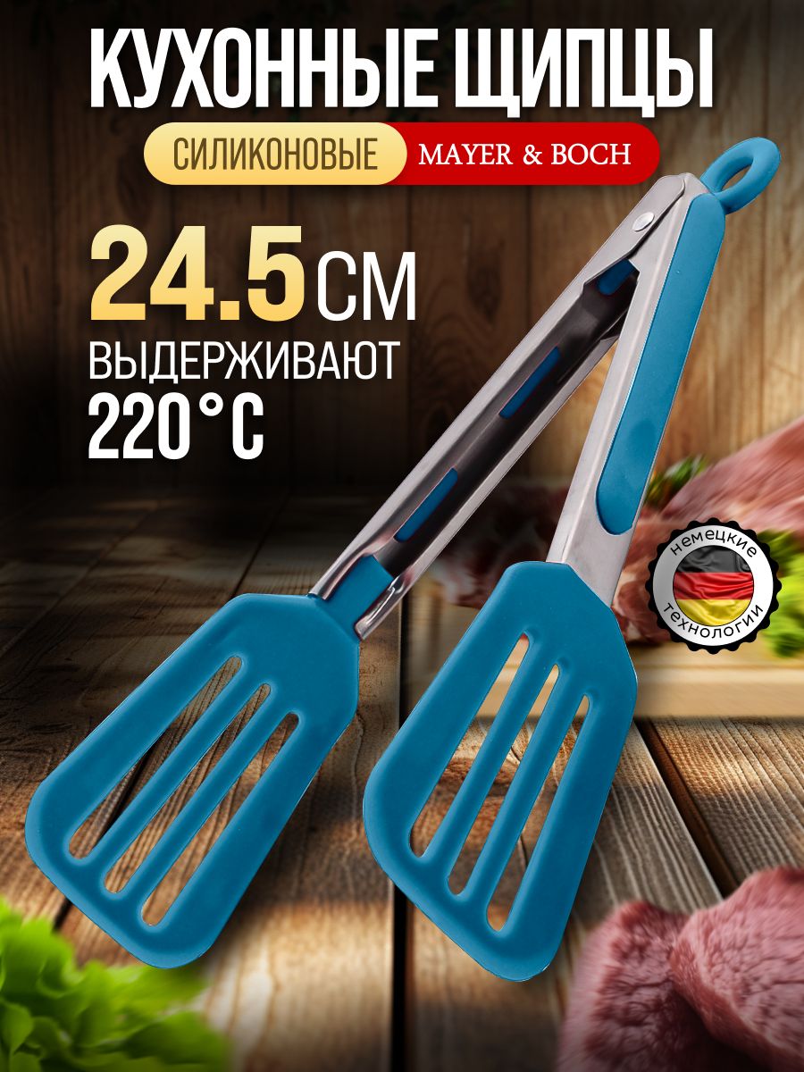 30497-2 Щипцы кухонные нерж/ст/силикон синие 