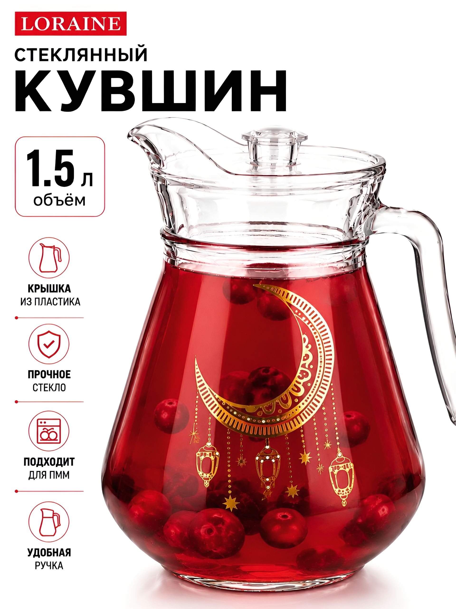 30575 Кувшин с крышкой 1,5л  индивид упак.LR(х8)  30575 Кувшин