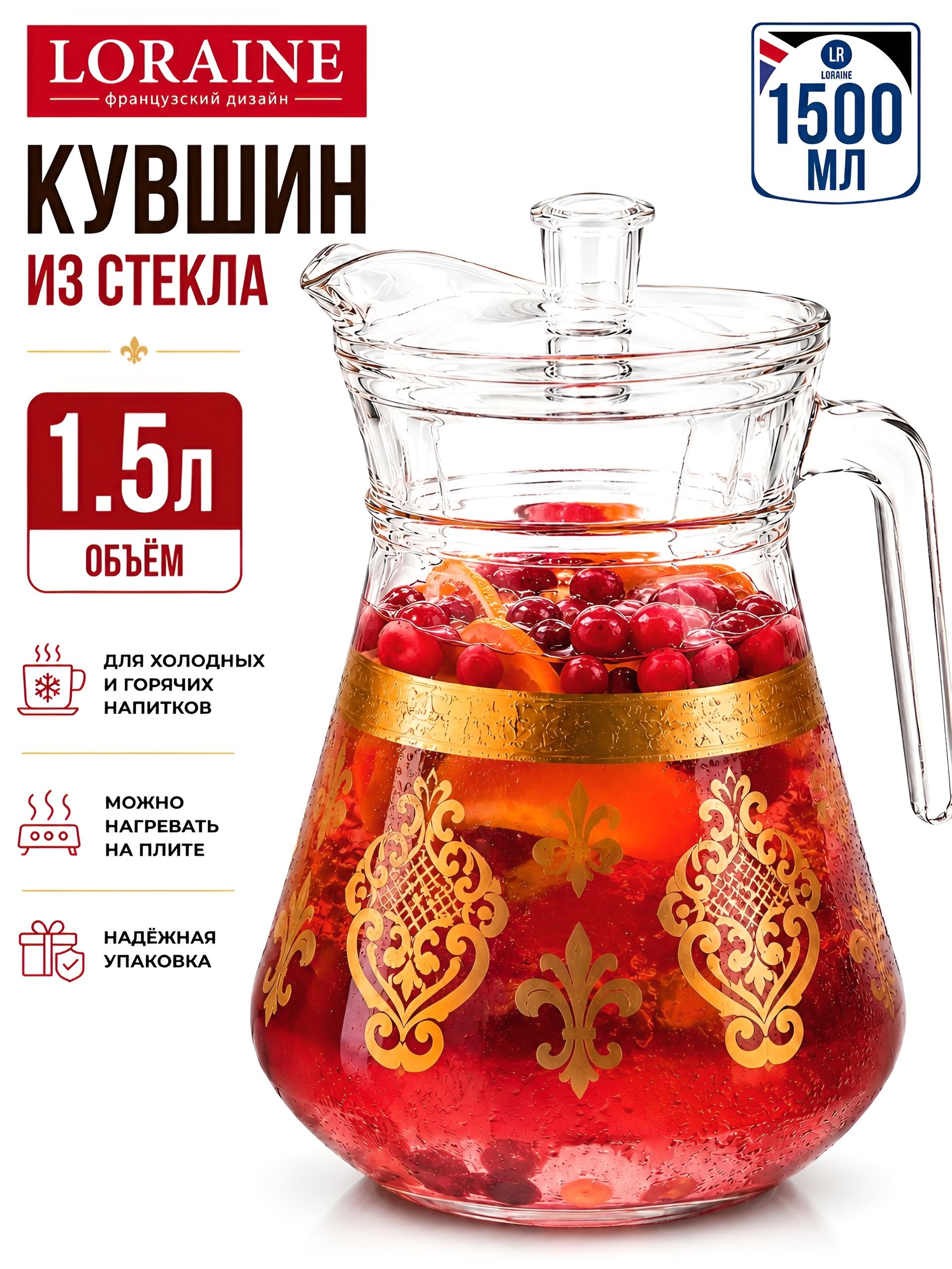 30579 Кувшин с крышкой 1,5л  индивид упак.LR(х8)  30579 Кувшин