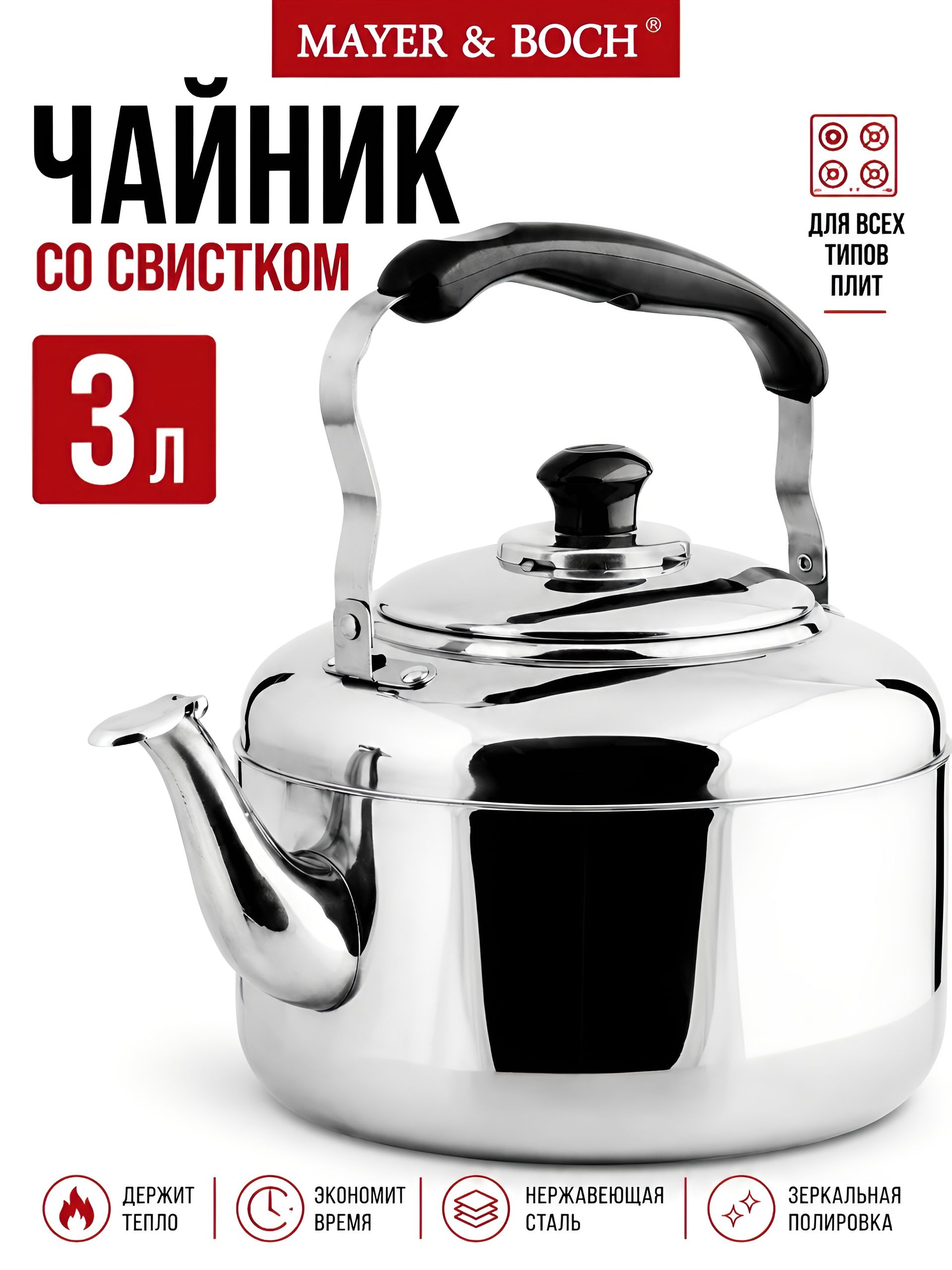 30628 Чайник со свистком 3,0л нерж/ст MB (х12) 