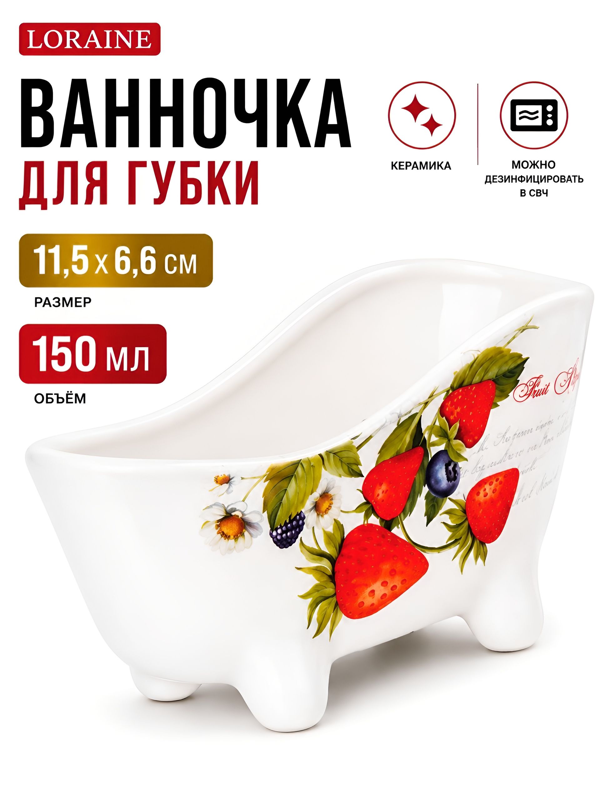 30681 Подставка д/губки 150мл "Олива"LR (х72) 