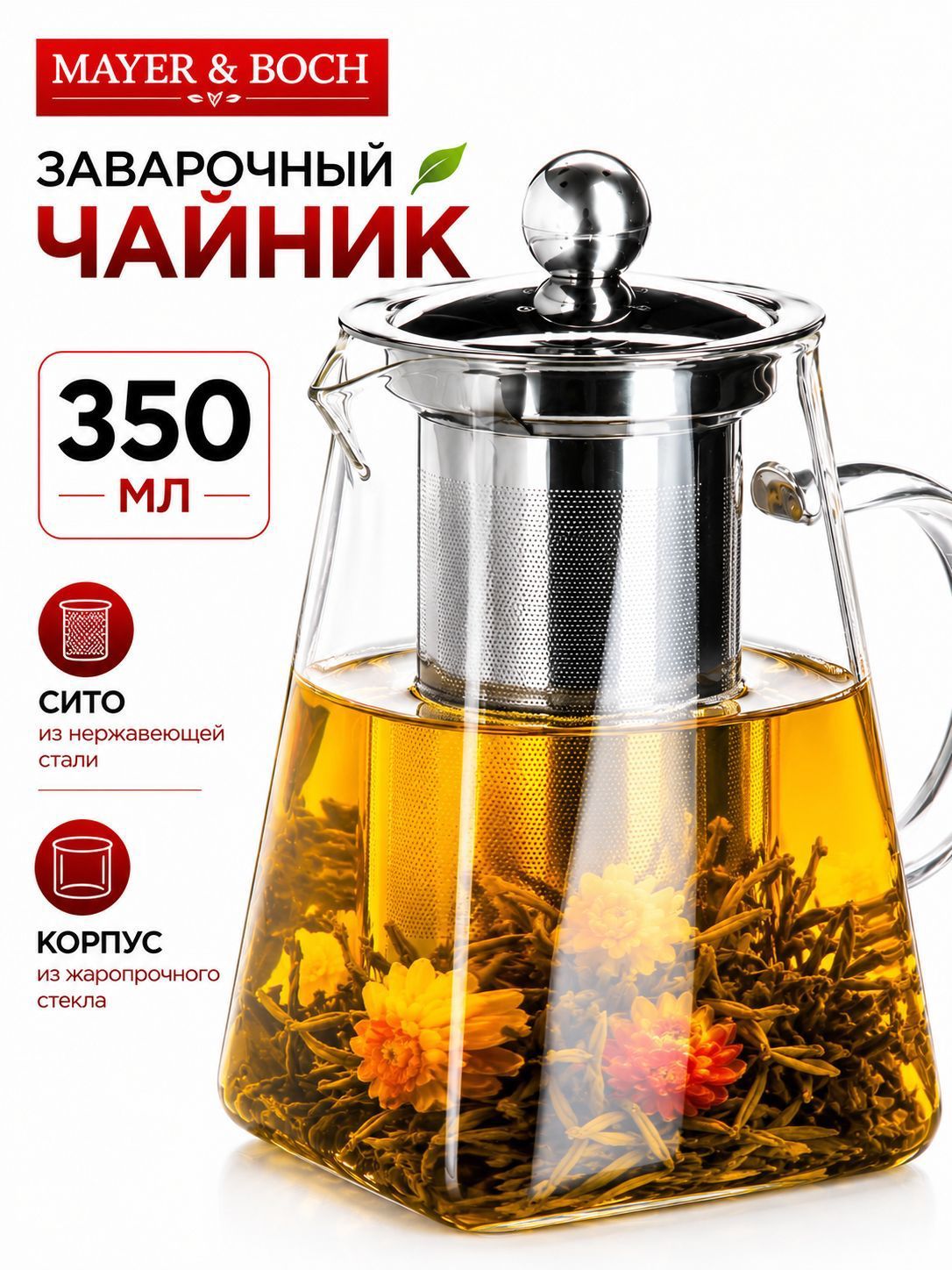 30701 Чайник заварочный 350мл стекло MB (х24) 