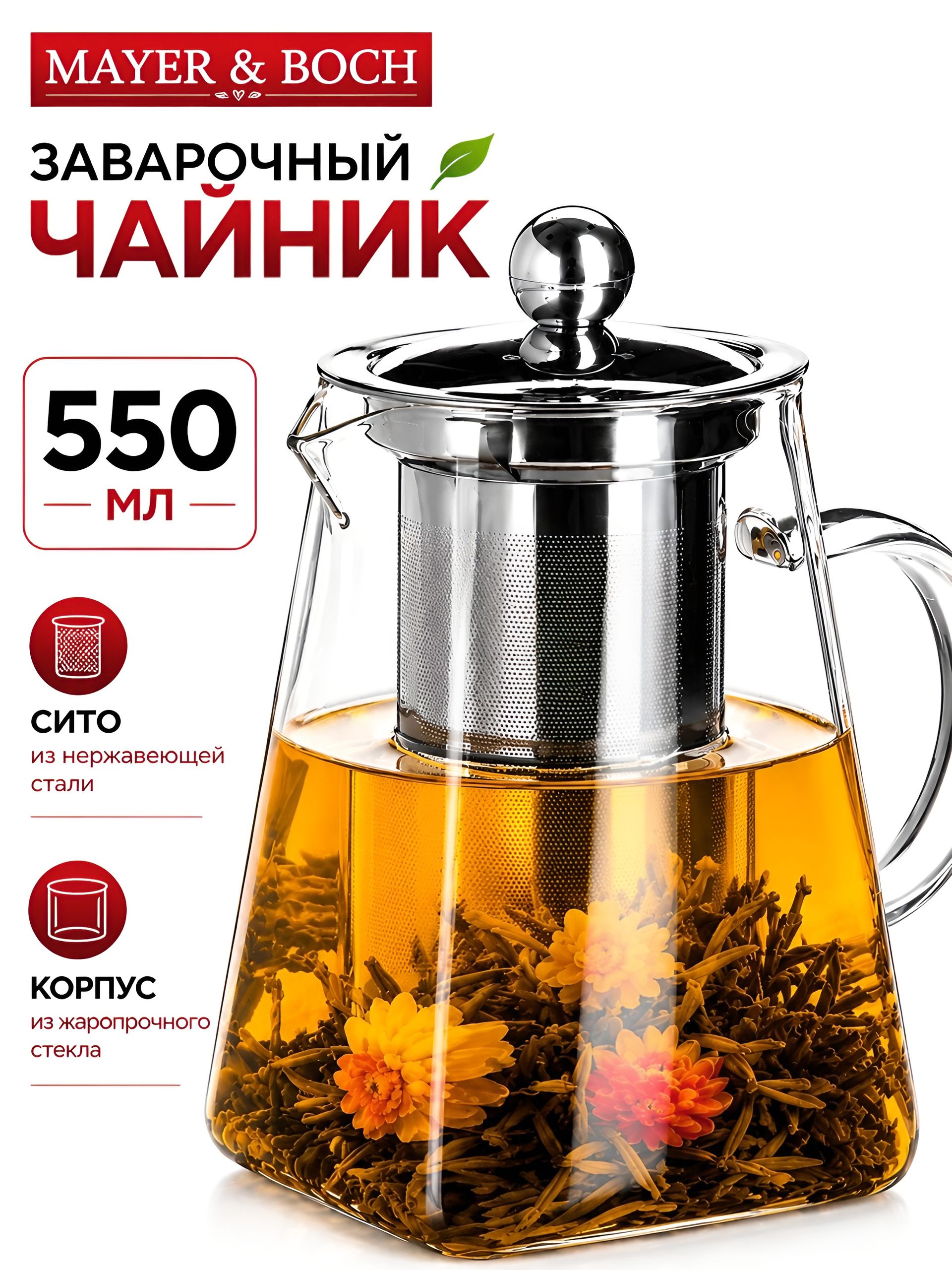 30702 Чайник заварочный 550мл стекло MB (х24) 