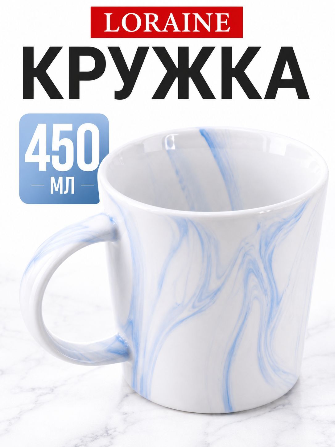 30735-3 Кружка голубая  фарфор 450 мл LR (6) 