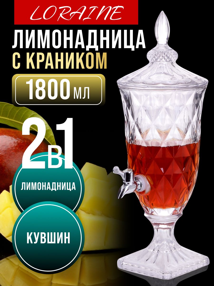 30744 Лимонадница с краном 1,8 л. LR (х6) 
