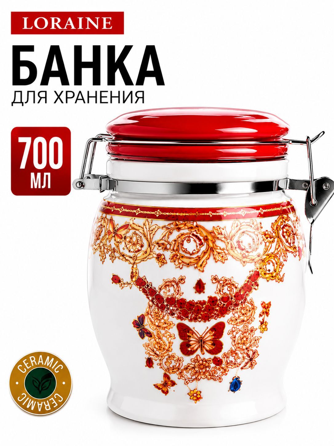 30773 Банка для сыпучих 700мл Романтика дол/металл LR (х36)  30773 Банка
