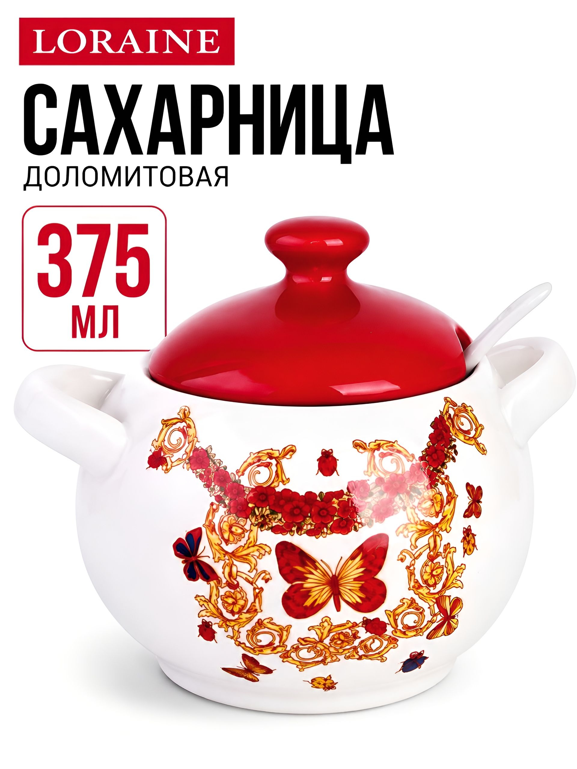 30778 Сахарница с крышкой 375мл с ложкой 3пр Романтика доломит LR (х36) 