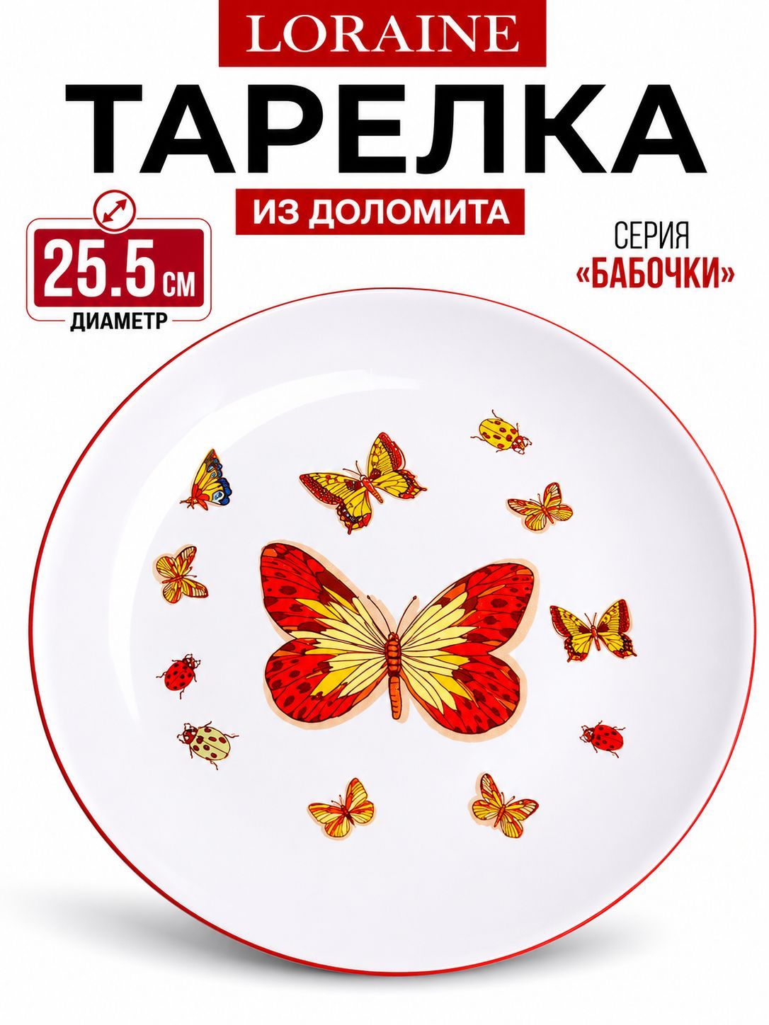 30787 Блюдо круглое 25,5см Романтика доломит LR (х24) 