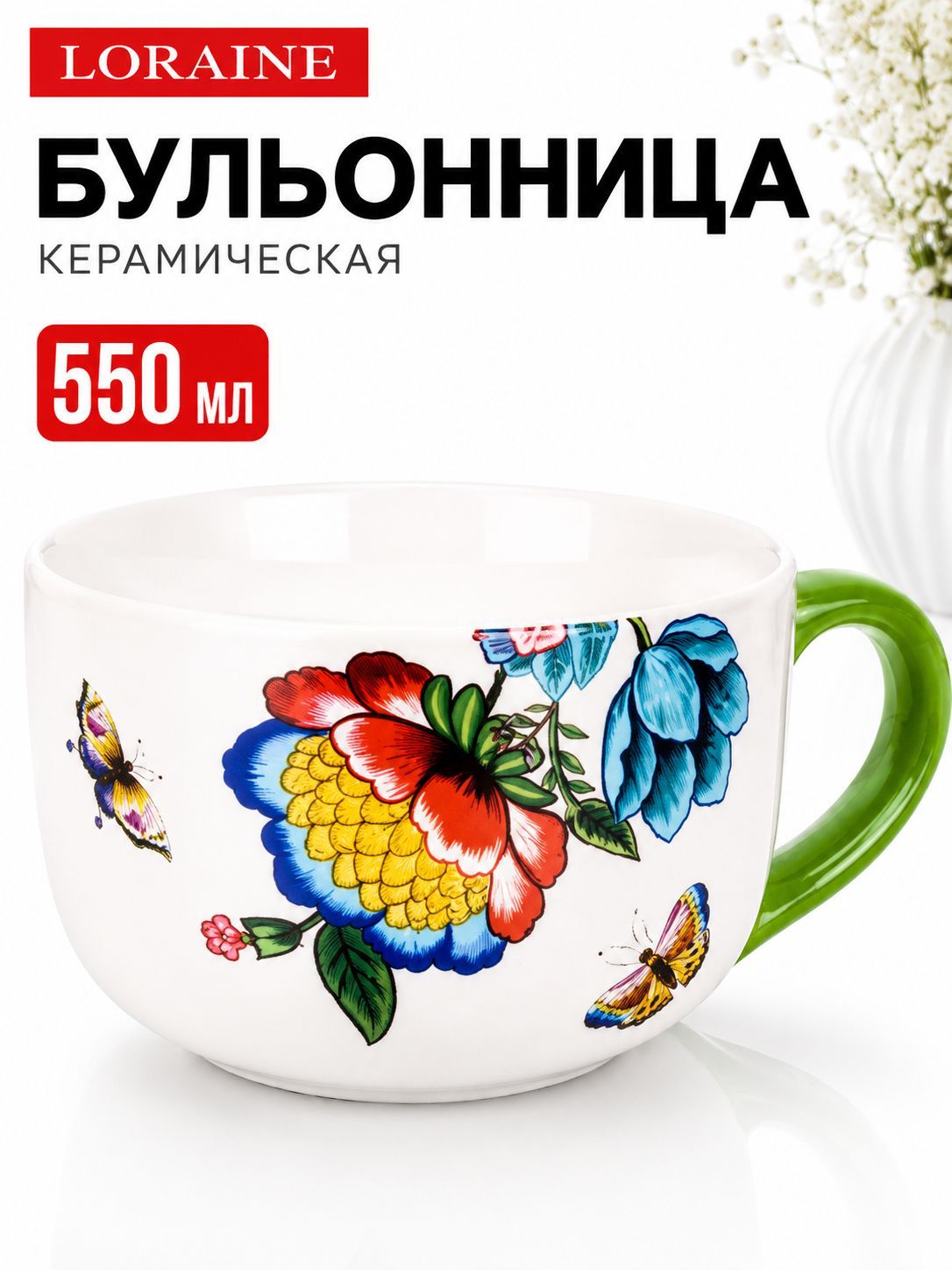 30793 Кружка-супница 550мл Летний Букет доломит LR (х24) 