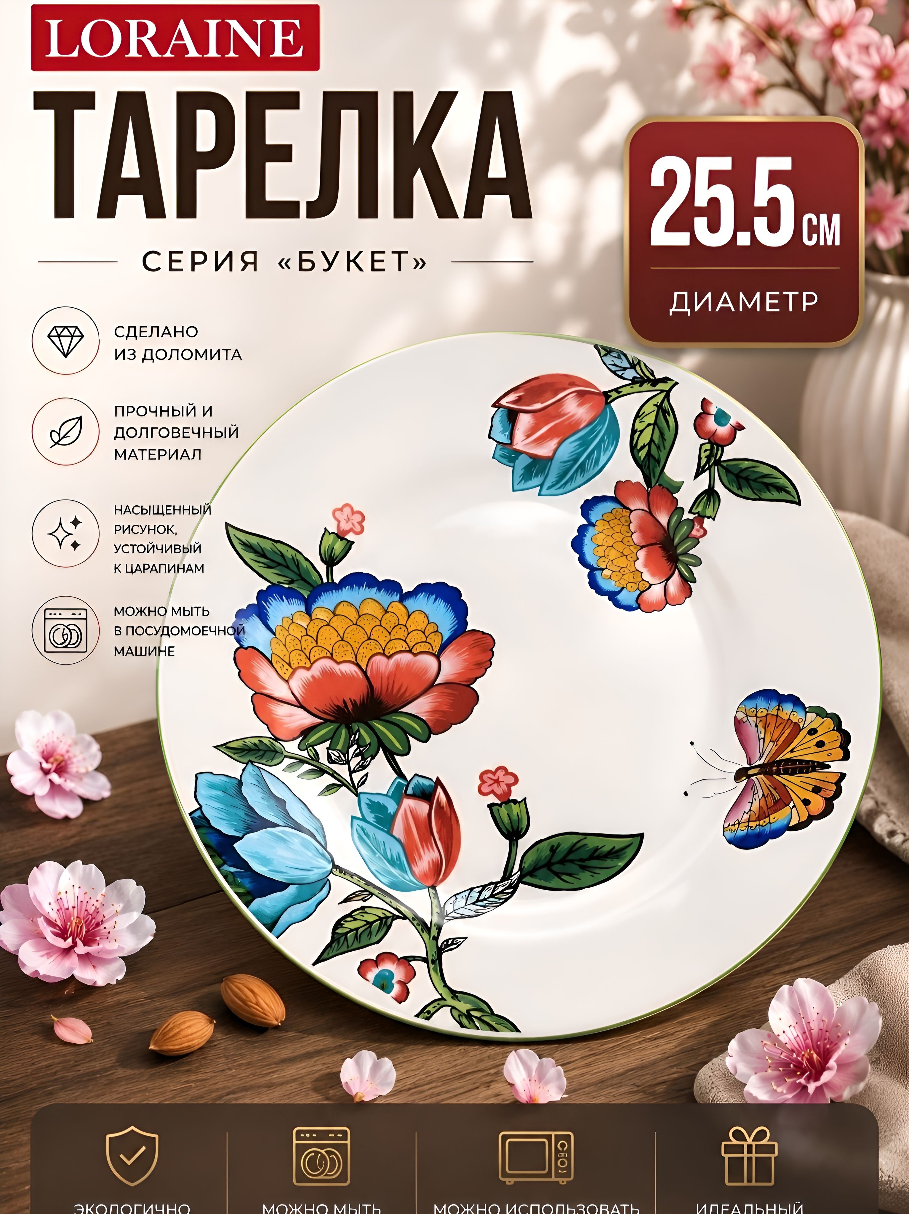 Фото товара