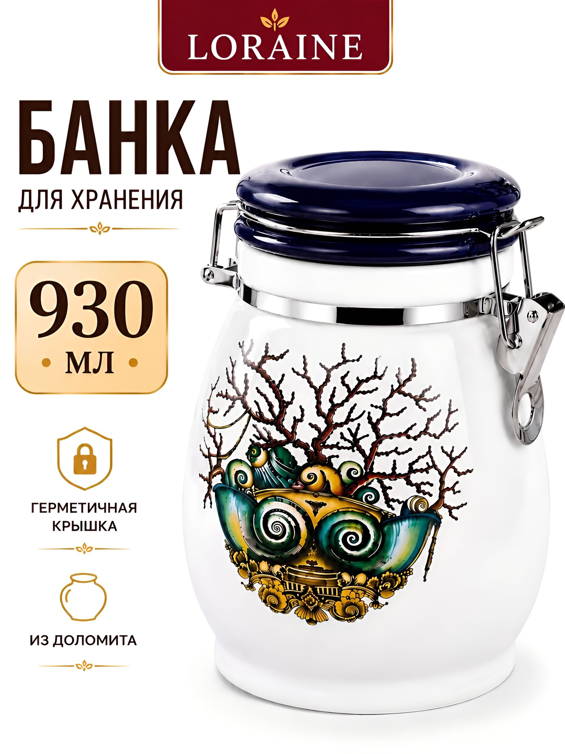 30808 Банка для сыпучих 930 мл Страна чудес дол/жел LR (х24) 