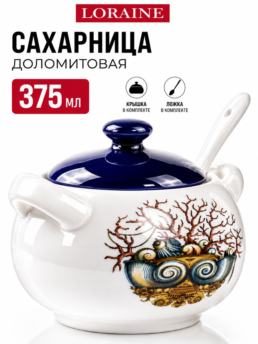 30812 Сахарница с крышкой 375мл с ложкой 3пр Страна чудес LR (х36) 