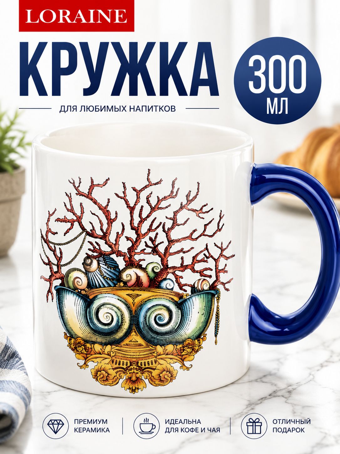 30816 Кружка 300мл Страна чудес LR (х72) 