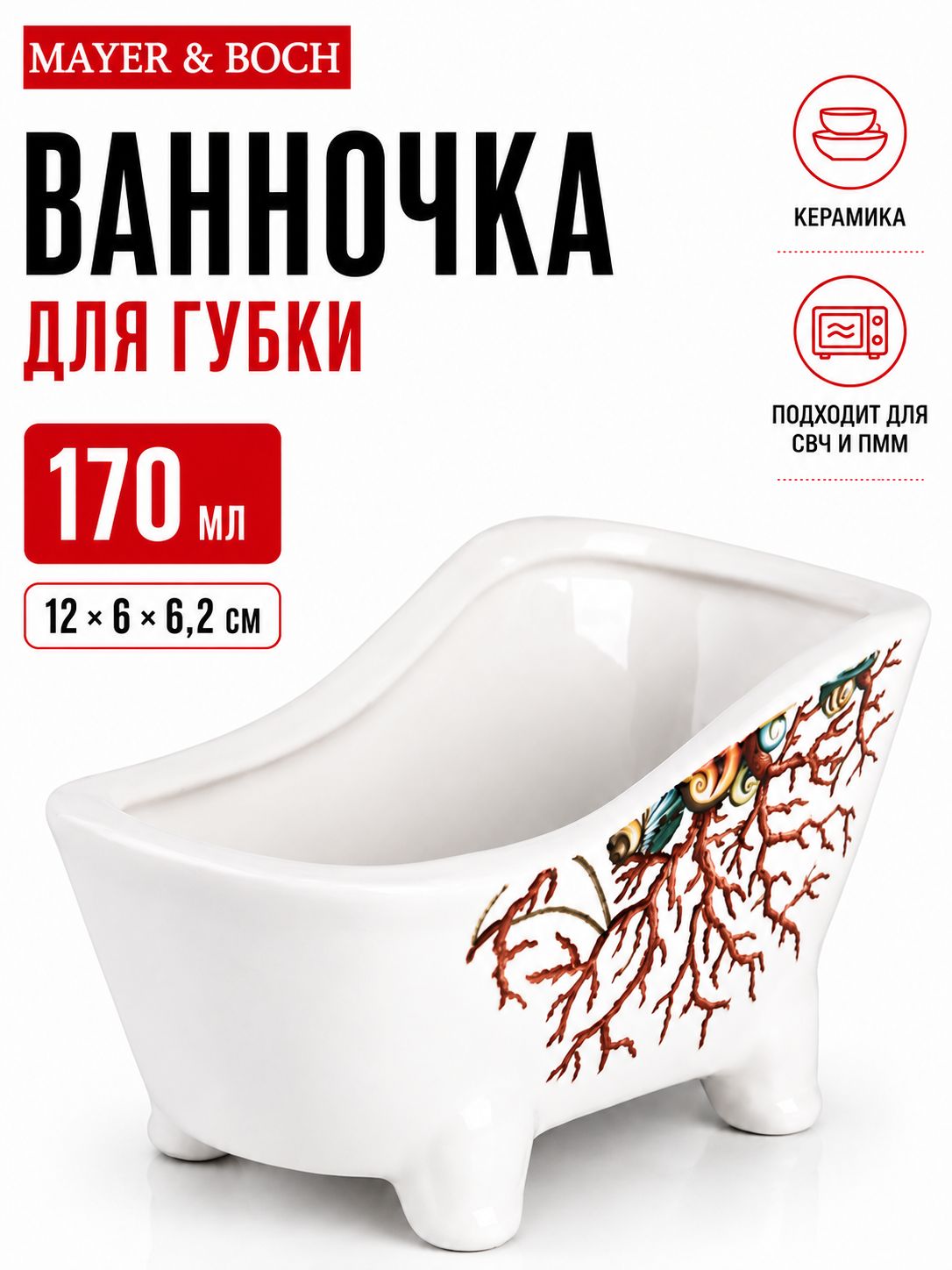 30817 Подставка для губки 170мл 12х6х6,2см Страна Чудес доломит LR (х72) 