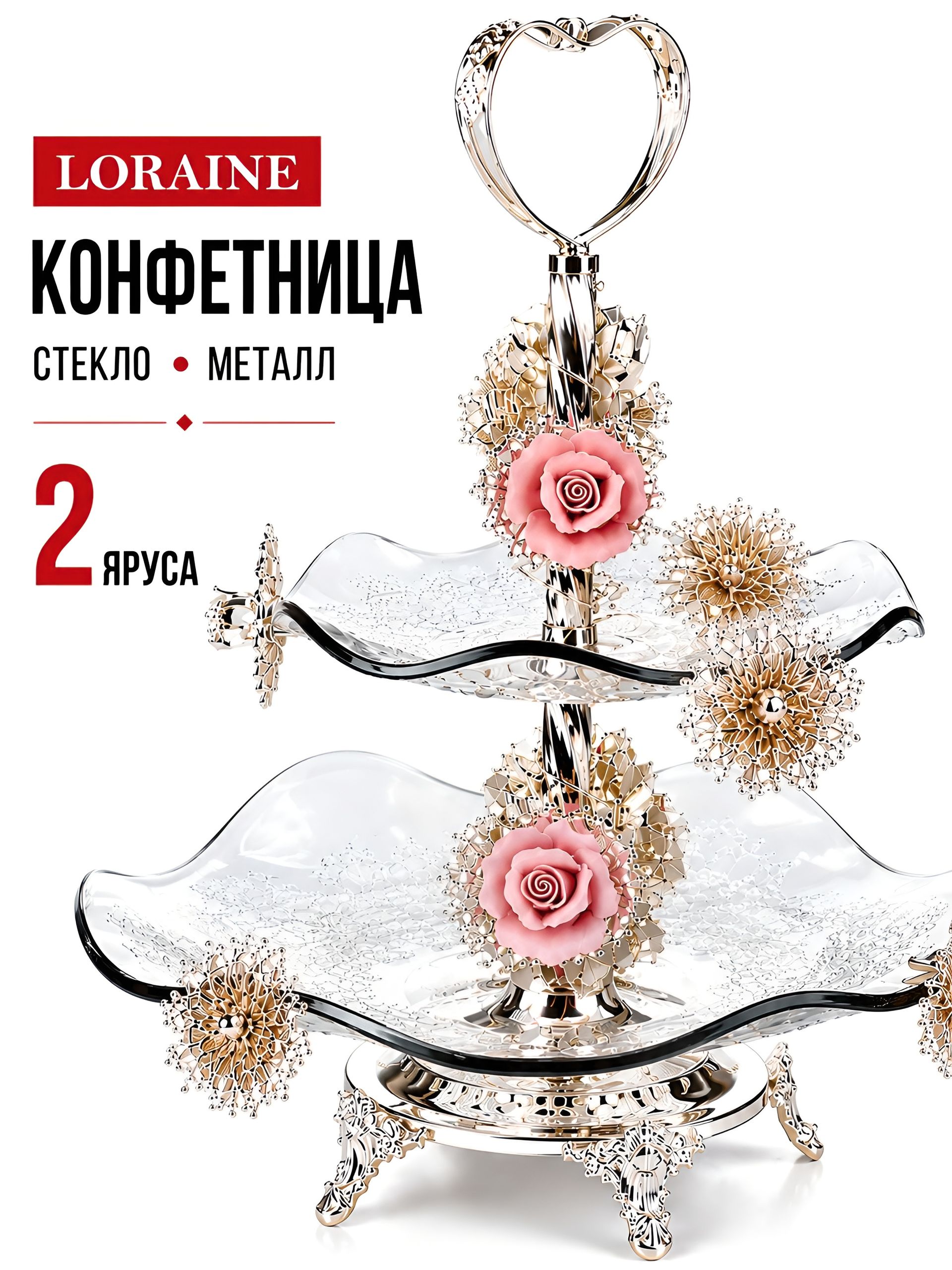 30822 Конфетница 2-х ярусная 32х32х52 см MB (х8)  30822 Конфетница
