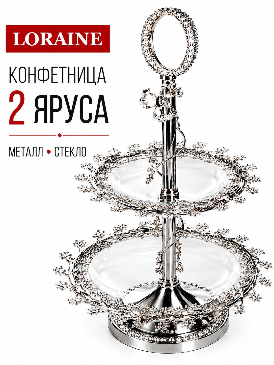 30828 Конфетница 2-х ярусная 34х34х46,5см MB (х6)  30828 Конфетница