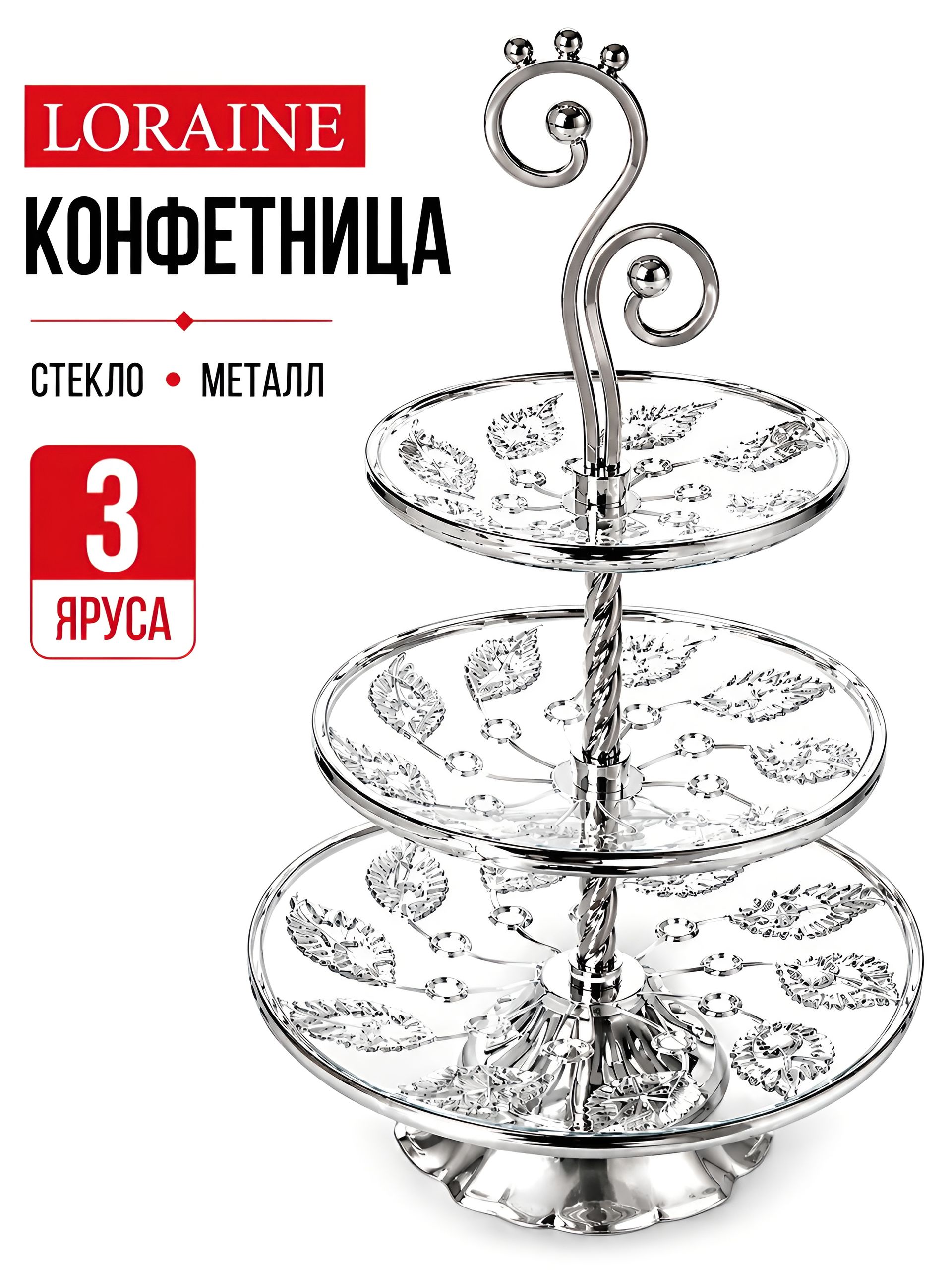 30831 Конфетница 3-х ярусная 30х30х57см MB (х6)