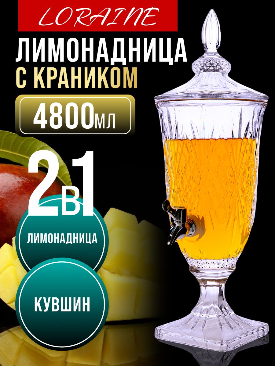 30864 Лимонадница 4,8л стекло/пластик LR (х2) 