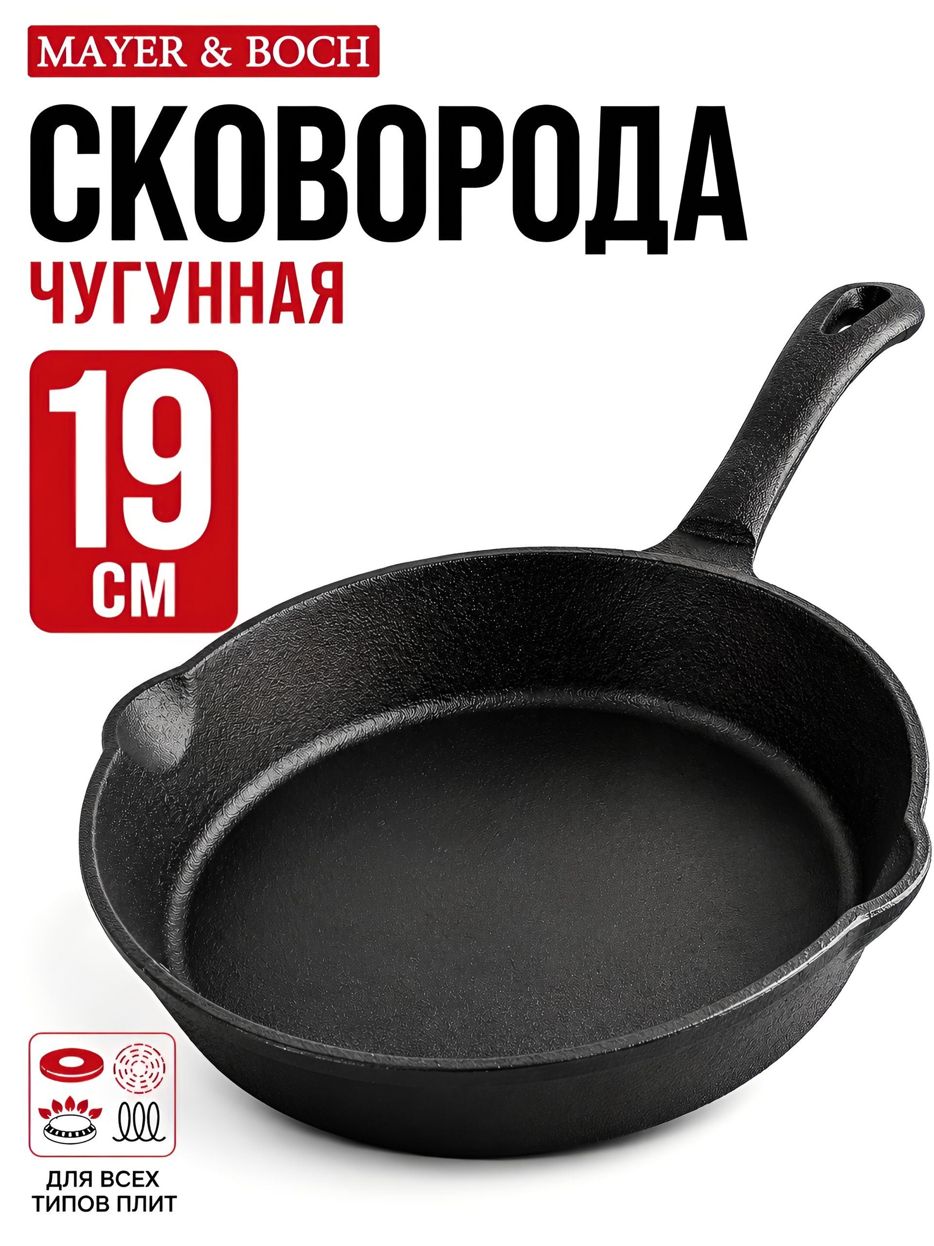 30896 Сковорода чугун. 20,5 см MB (х8) 