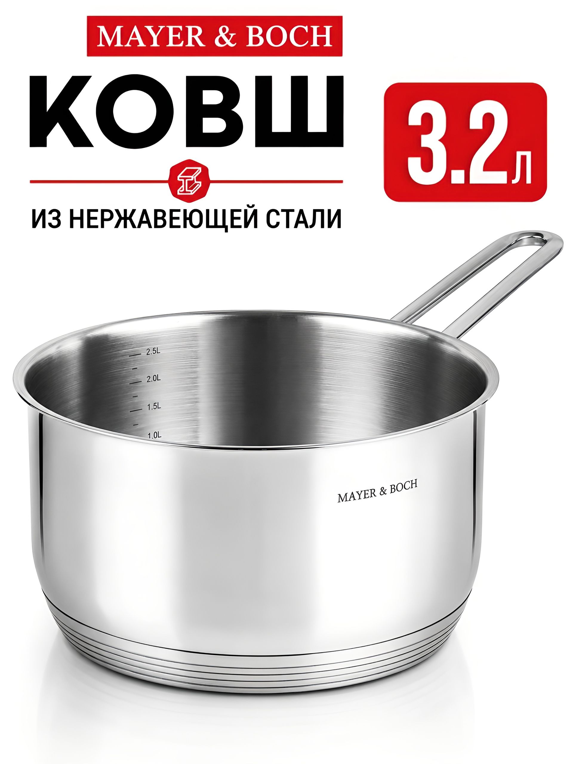 30990 Ковш 3л 20см нерж/ст MB (х4) 