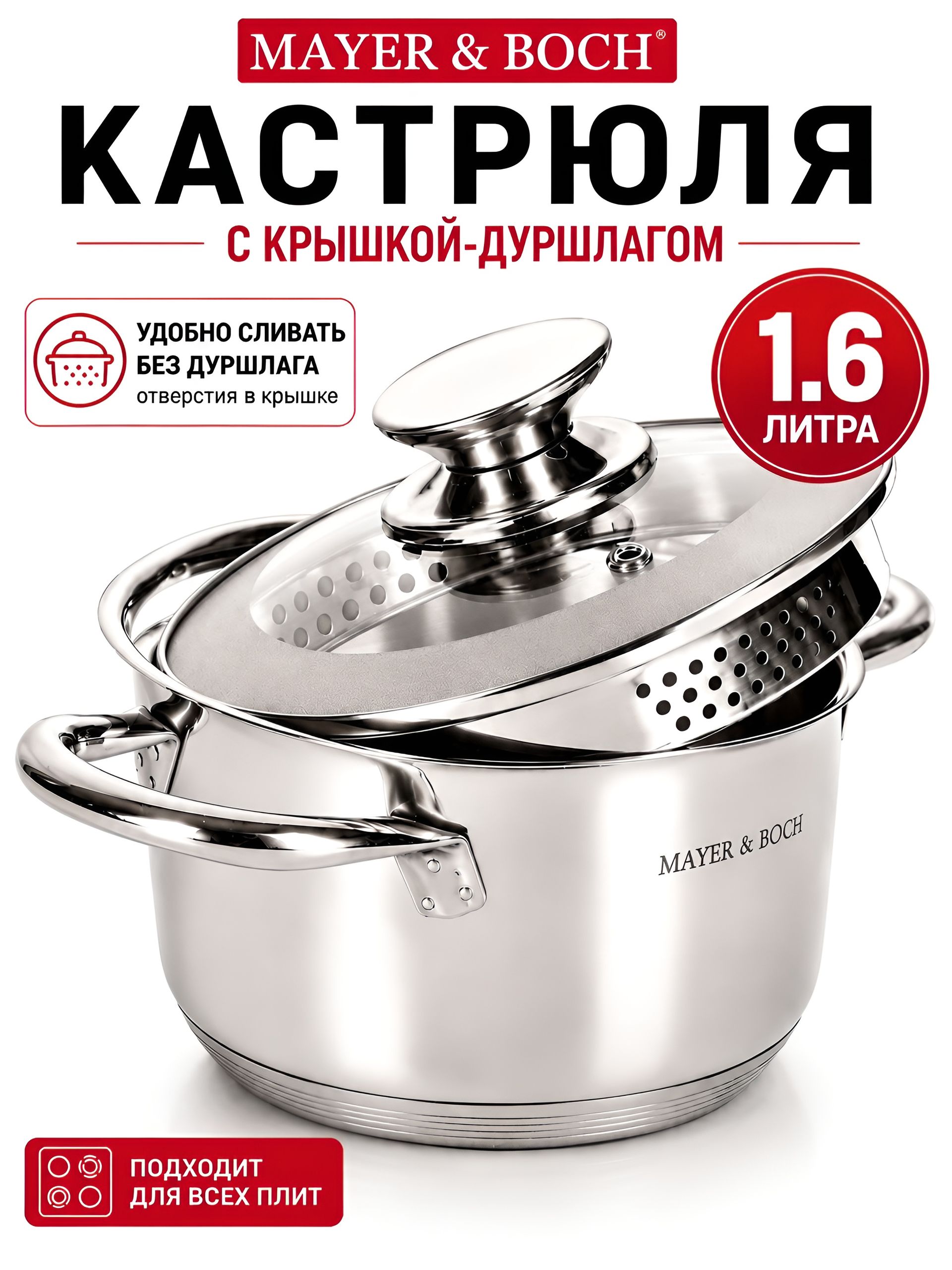 30998 Кастрюля 1,6л 16см MB (х4) 