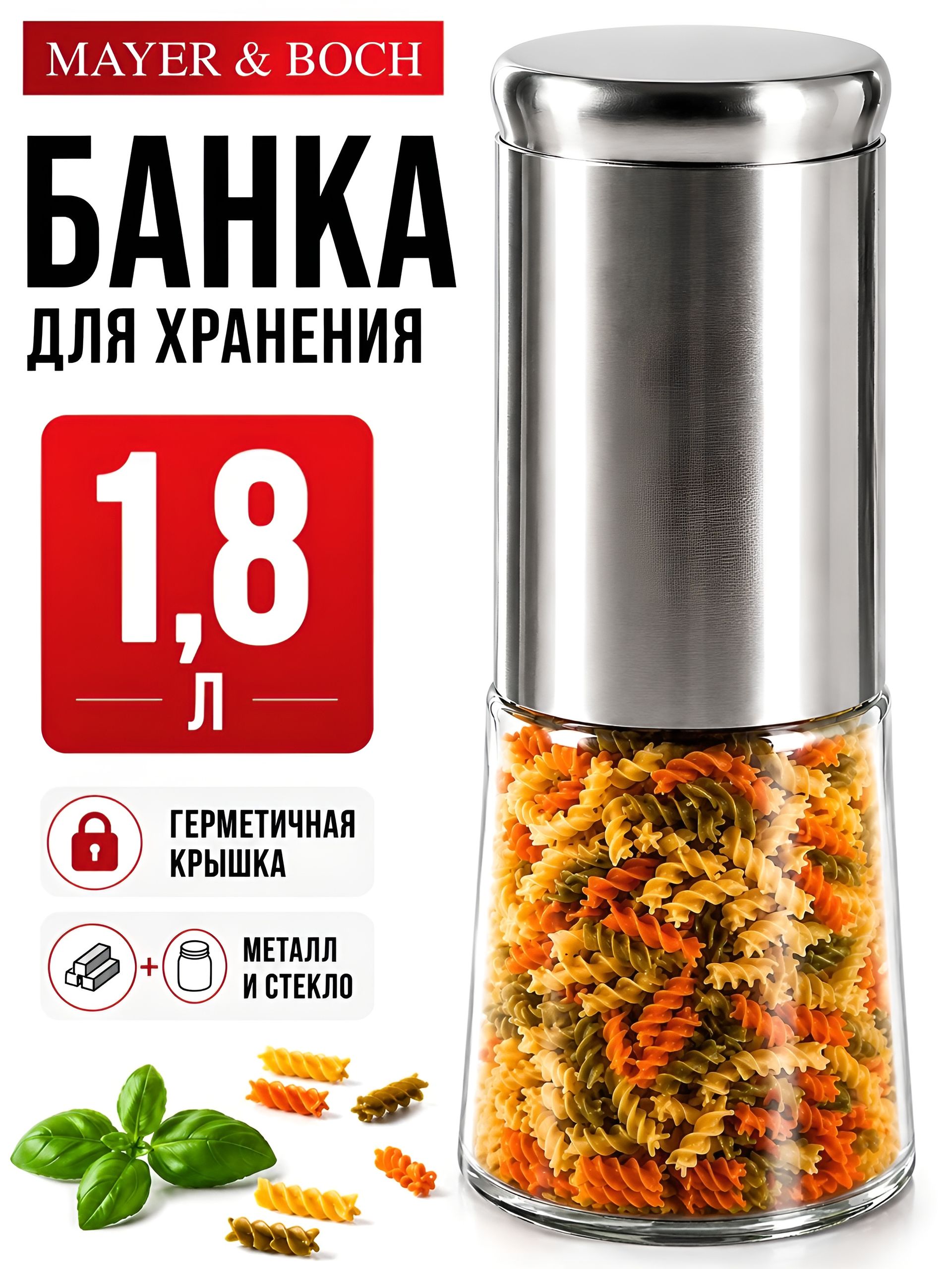 31025-1 Банка стек+мет. ПАСТА 1,8 л.MB (х6) 