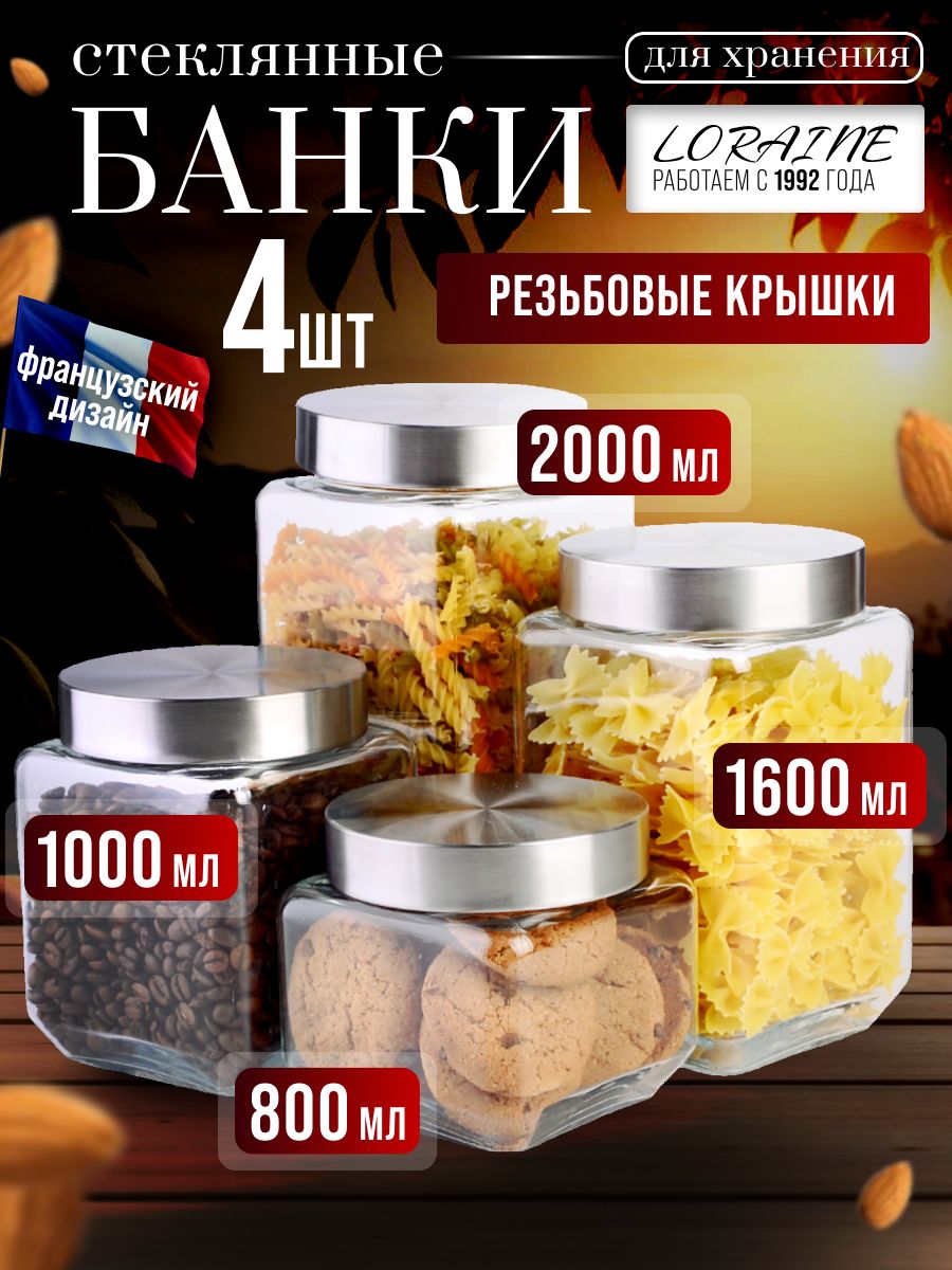 31028 Набор банок для сыпучик продуктов 4пр стекло/нерж/ст MB (х4) 