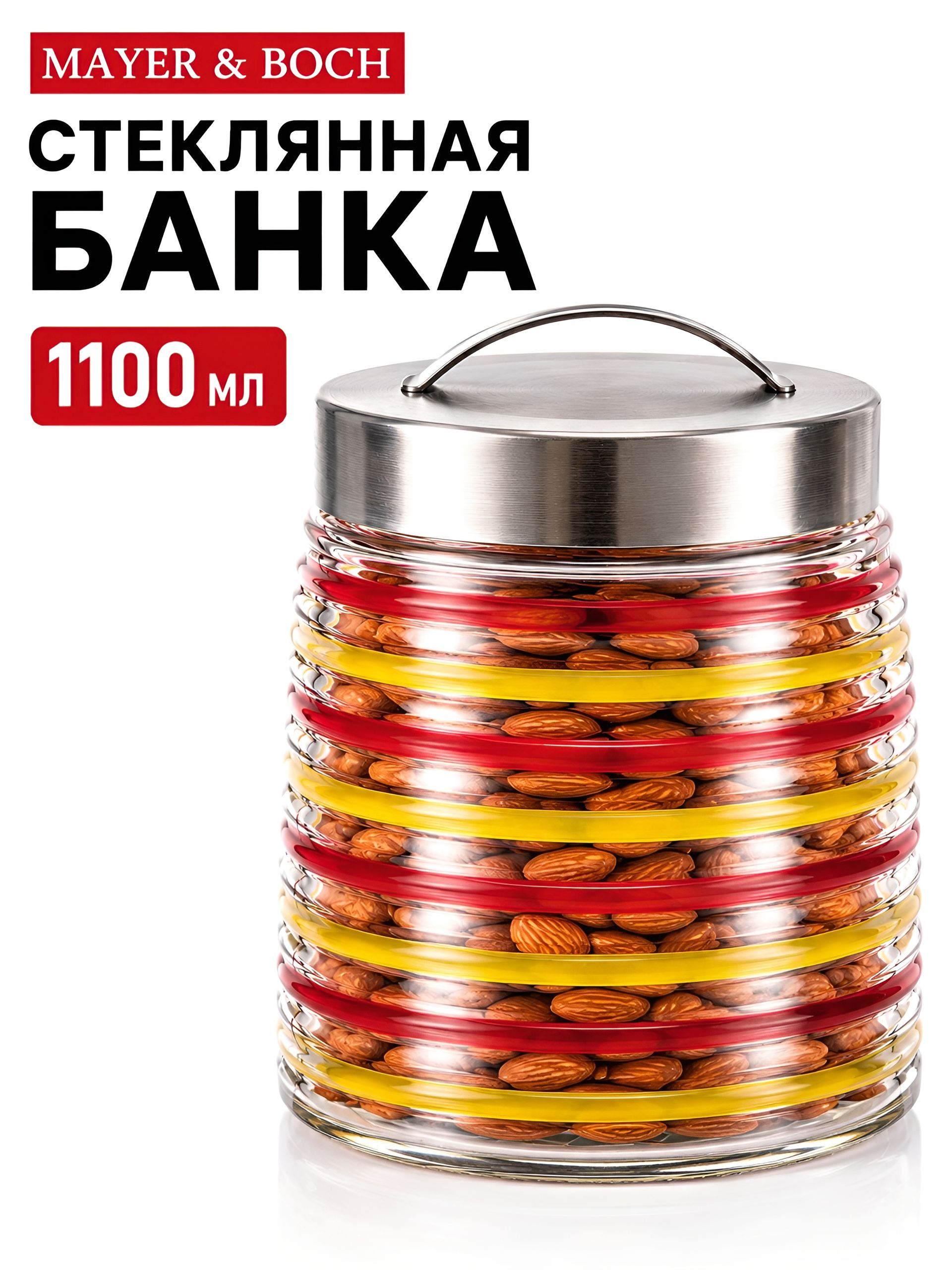31030-2 Емкость для сыпучих продуктов 1.1л MB (х1) 