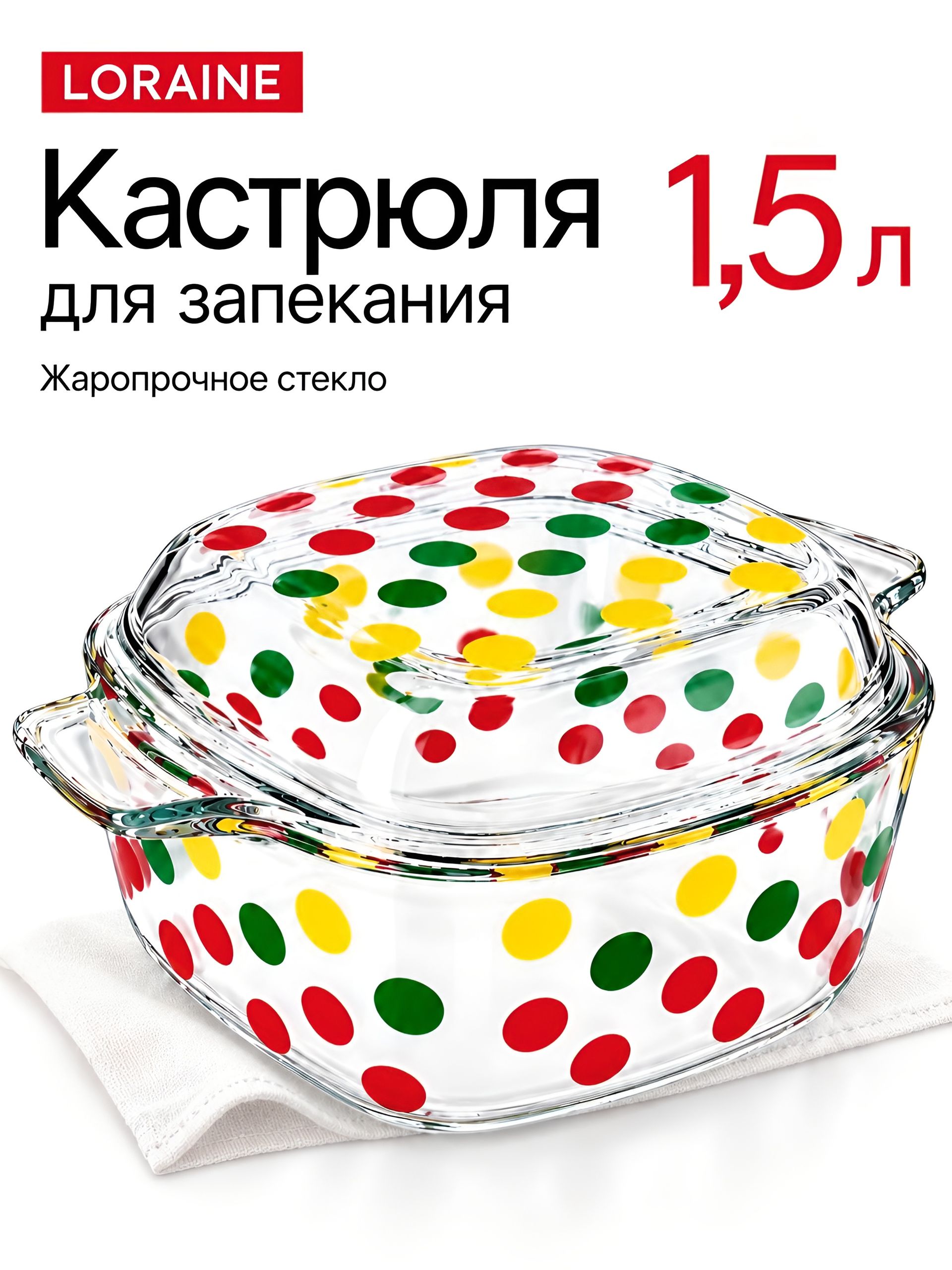 31038 Кастрюля стекло 1,5л с крышкойLR (х6) 