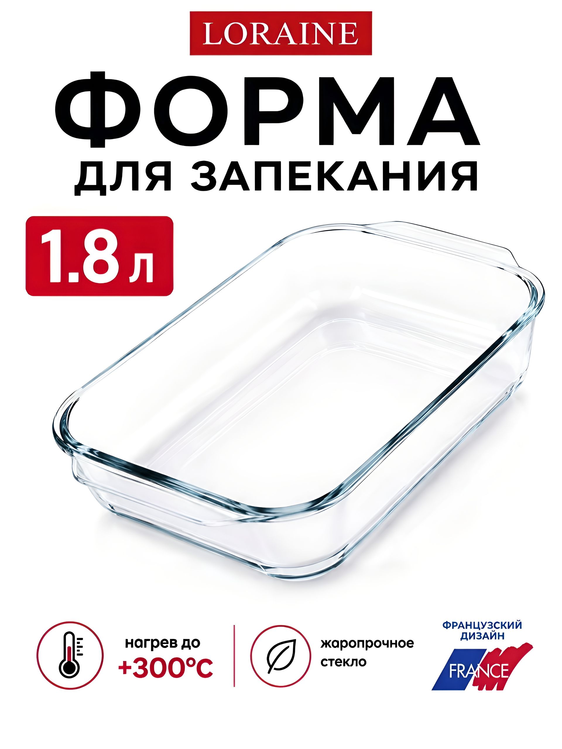 31050 Жаровня 1,8л (24,4х21,8 см) в коробке LR (х12) 