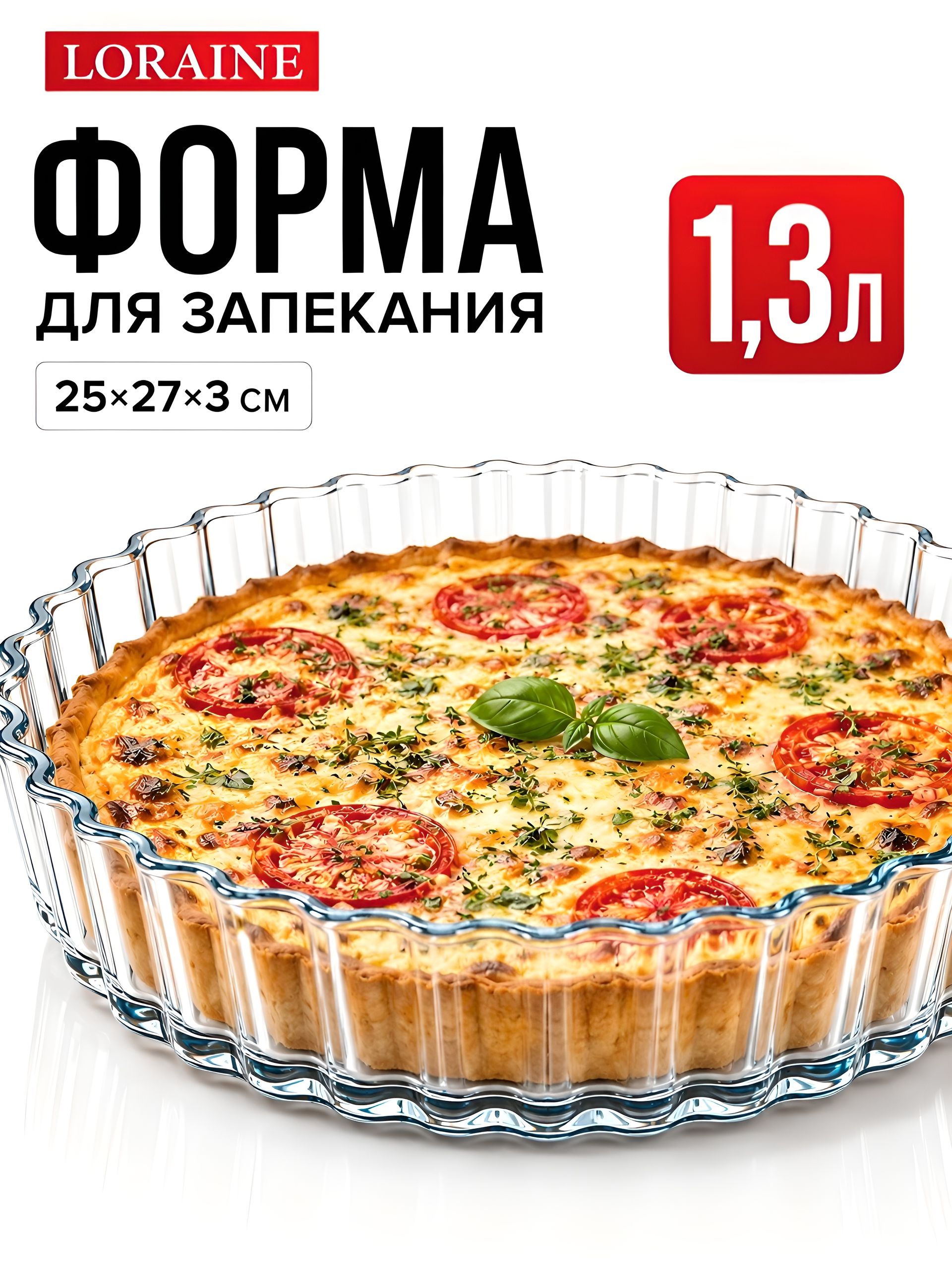 31054 Форма для выпечки 1,3 л 25см стекло в коробке LR (х12) 