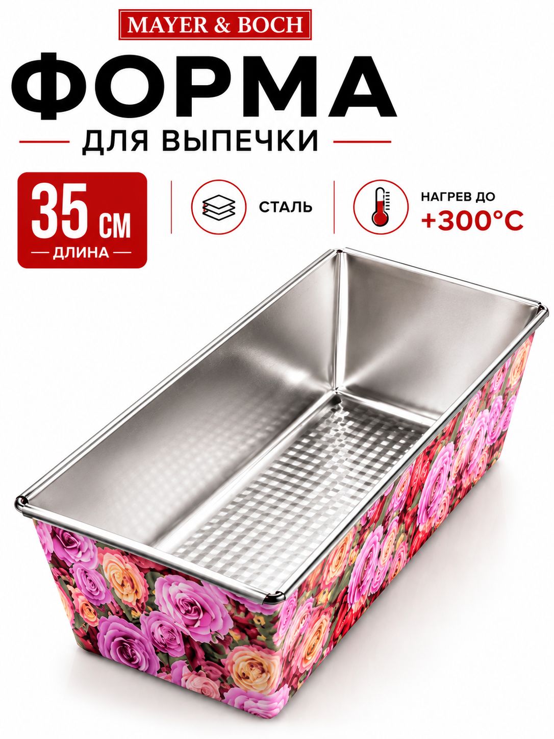 31065 Форма для выпечки  35х11,5х7,5см MB (х48)  31065 Форма