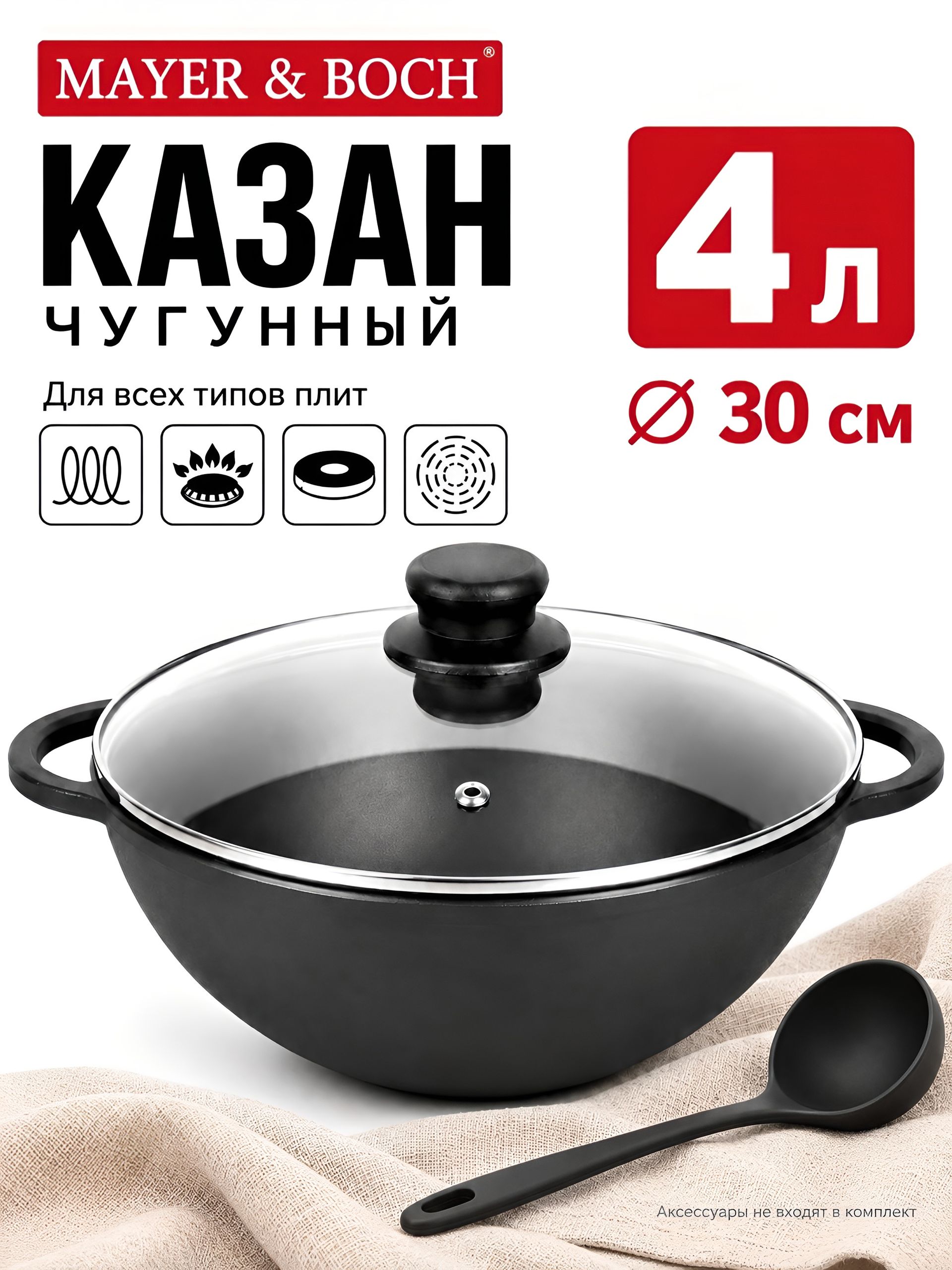 31148 Казан чугун  4,0 л , стек./крышка MB (х1)  31148 Казан